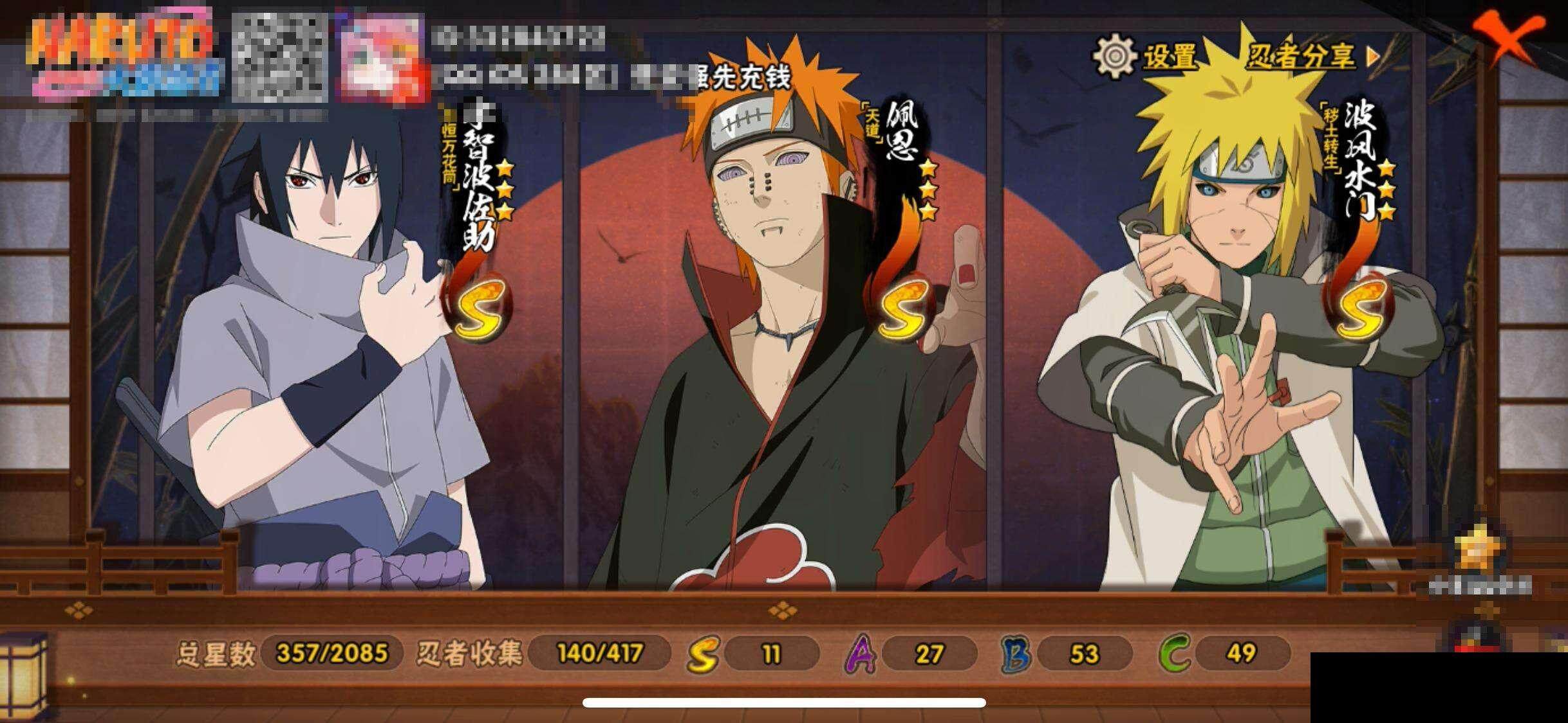 HYQM344539火影忍者账号详情图15