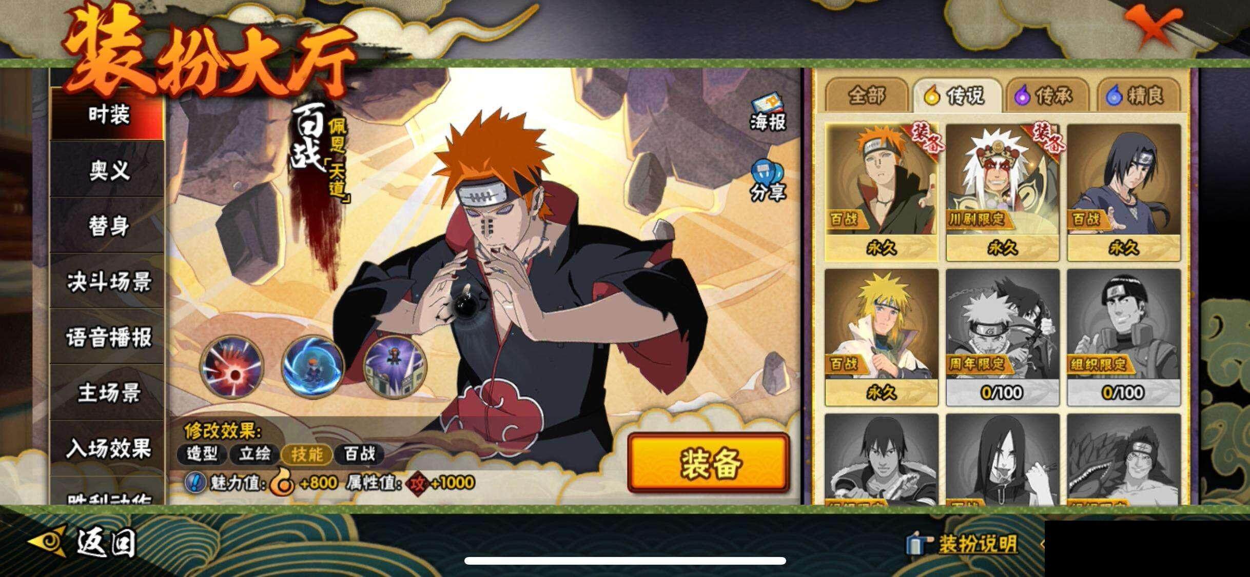 HYQM344539火影忍者账号详情图16