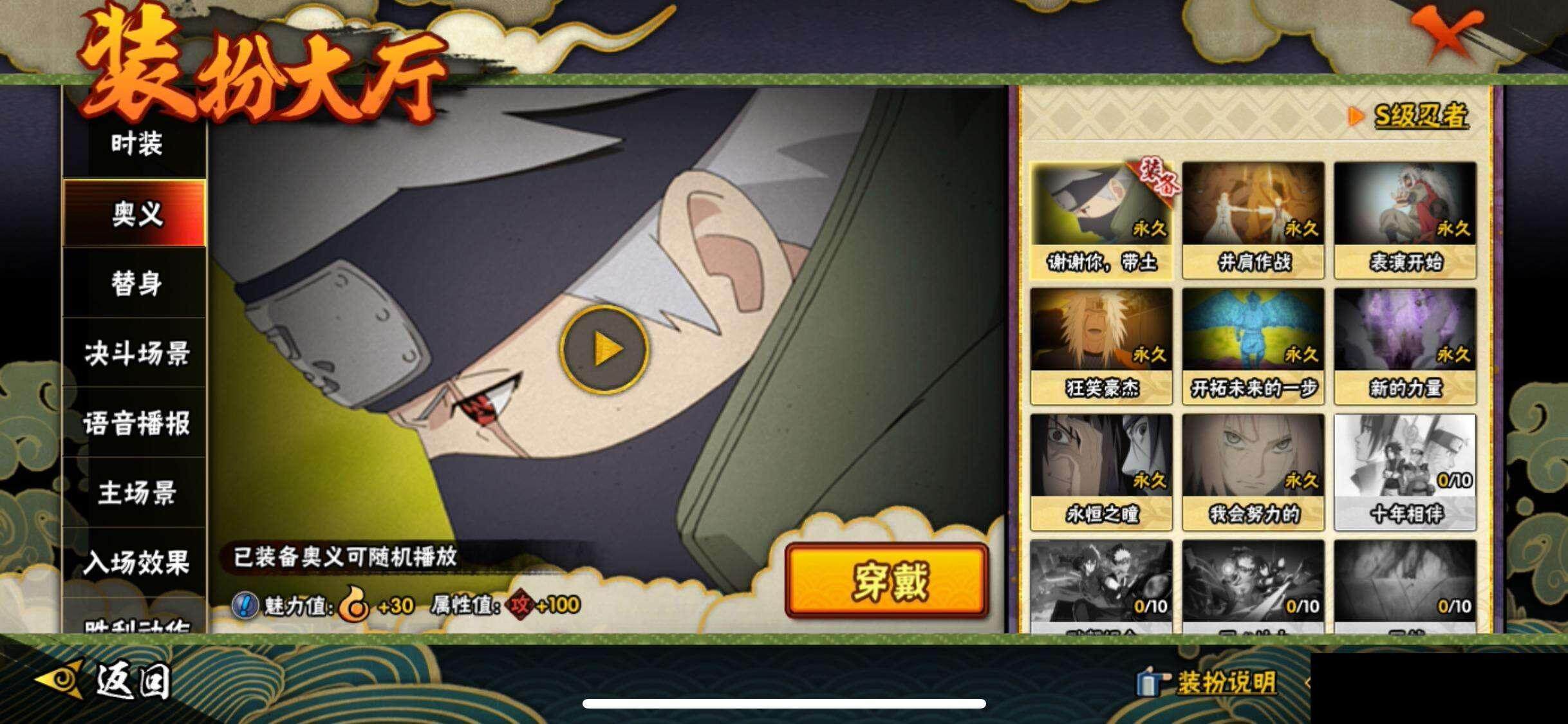 HYQM344539火影忍者账号详情图17