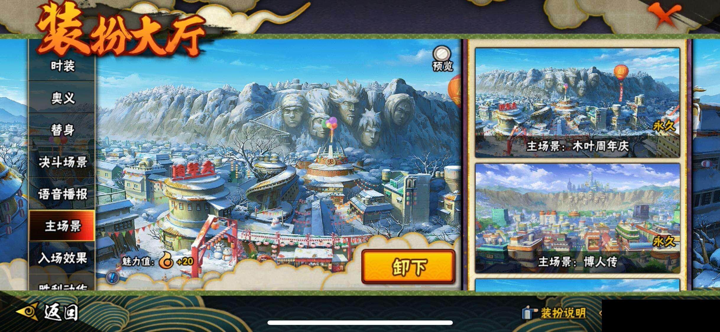 HYQM344539火影忍者账号详情图20