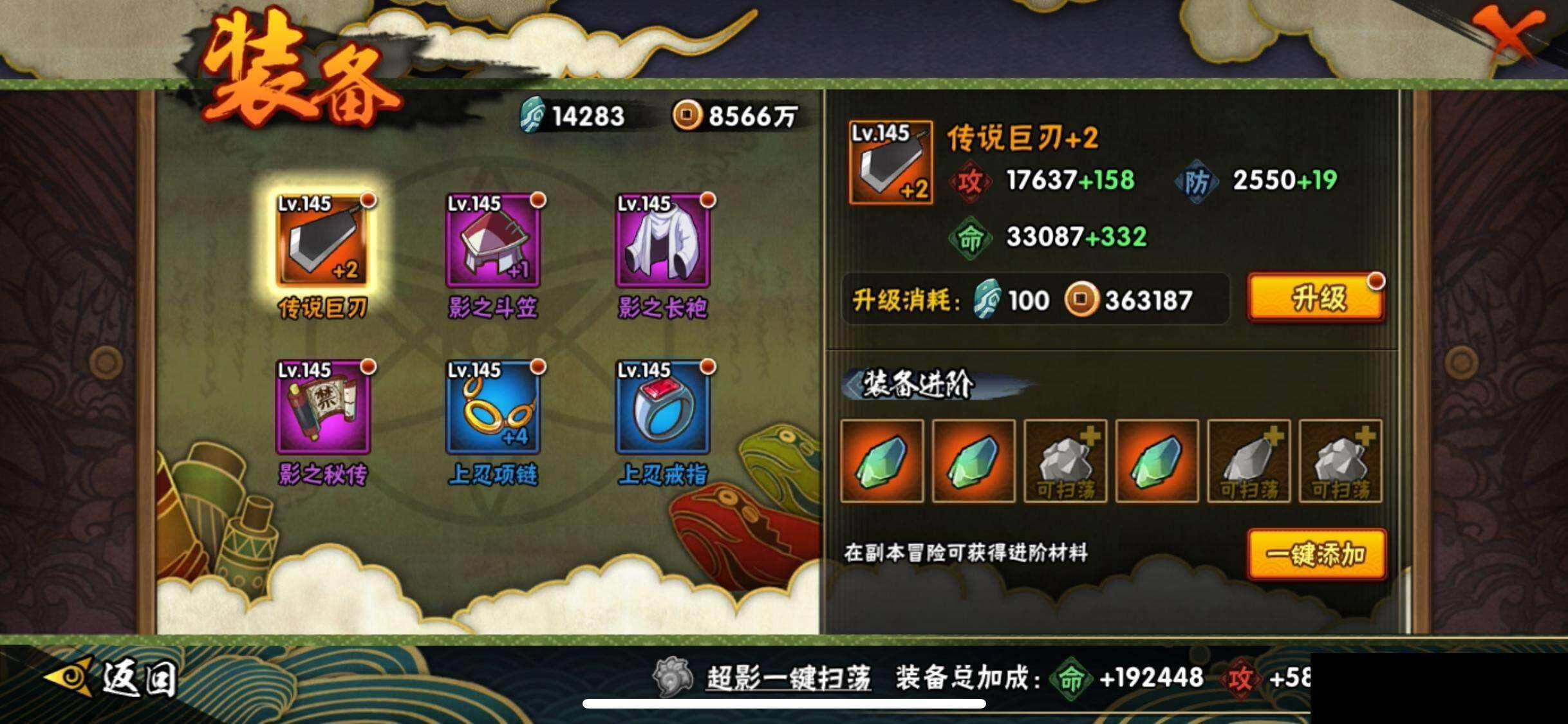 HYQM344539火影忍者账号详情图21