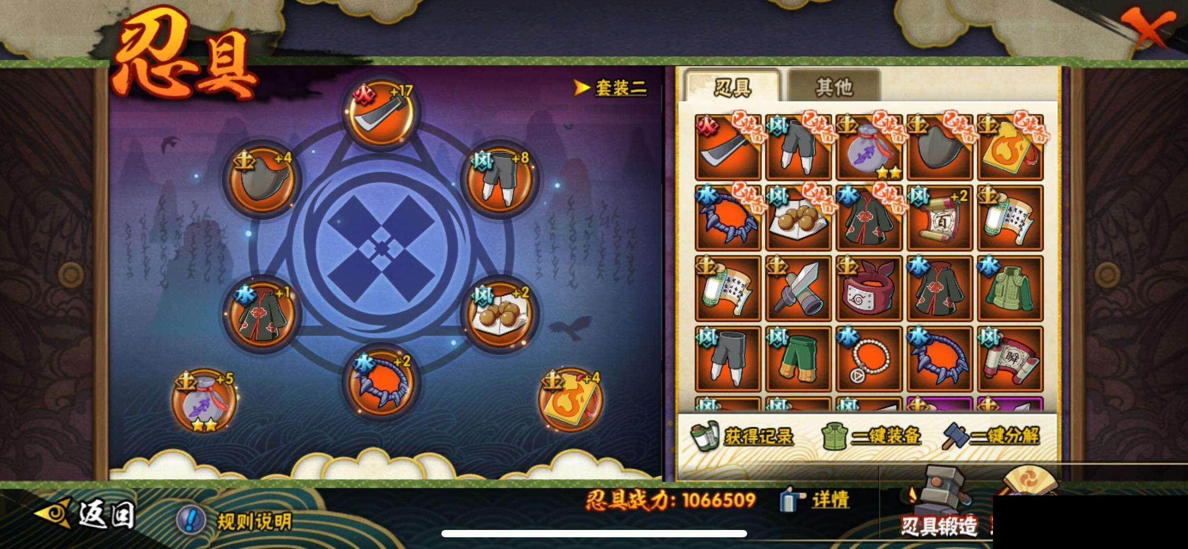 HYQM344539火影忍者账号详情图24