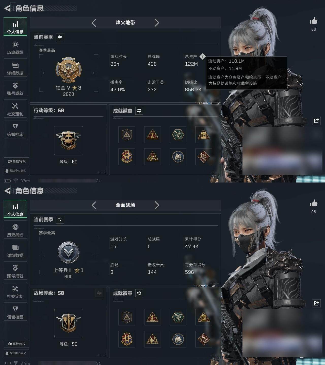 SJZQM41322三角洲行动账号详情图5 SJZQM41322三角洲行动账号详情图5