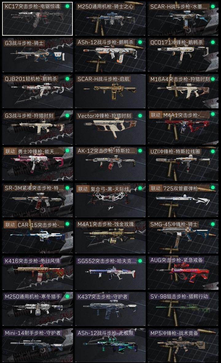 SJZQM41322三角洲行动账号详情图8 SJZQM41322三角洲行动账号详情图8