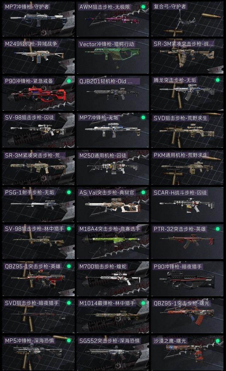 SJZQM41322三角洲行动账号详情图9 SJZQM41322三角洲行动账号详情图9