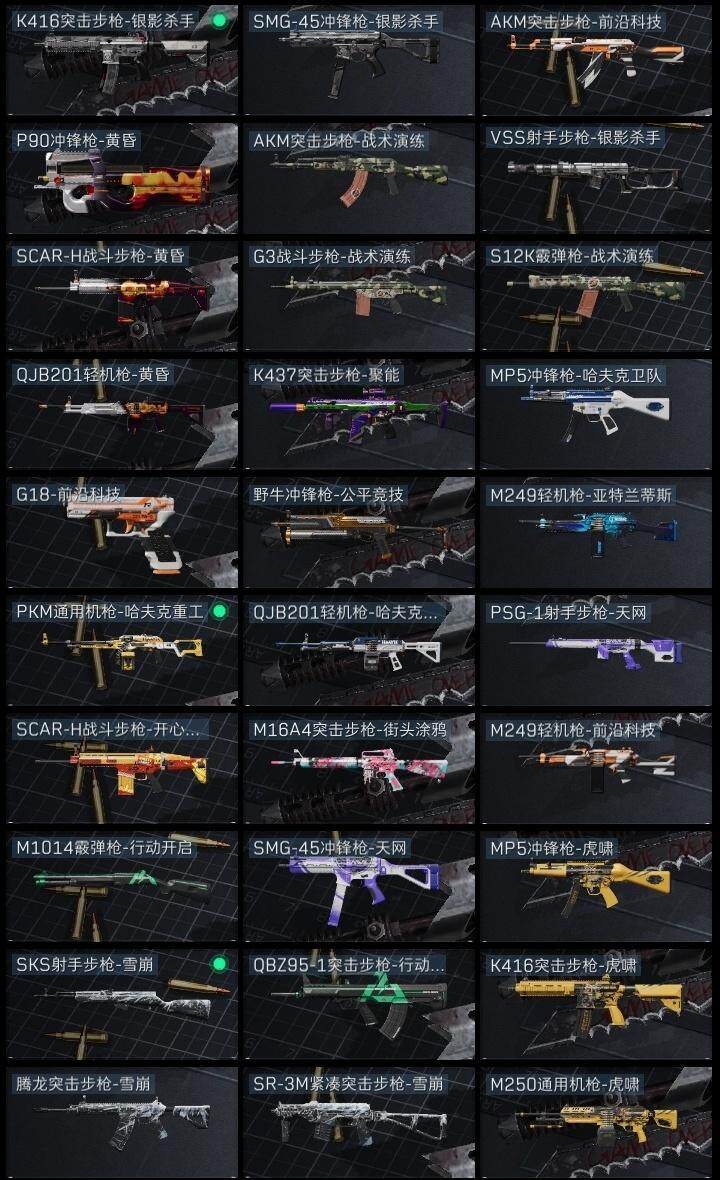 SJZQM41322三角洲行动账号详情图11 SJZQM41322三角洲行动账号详情图11