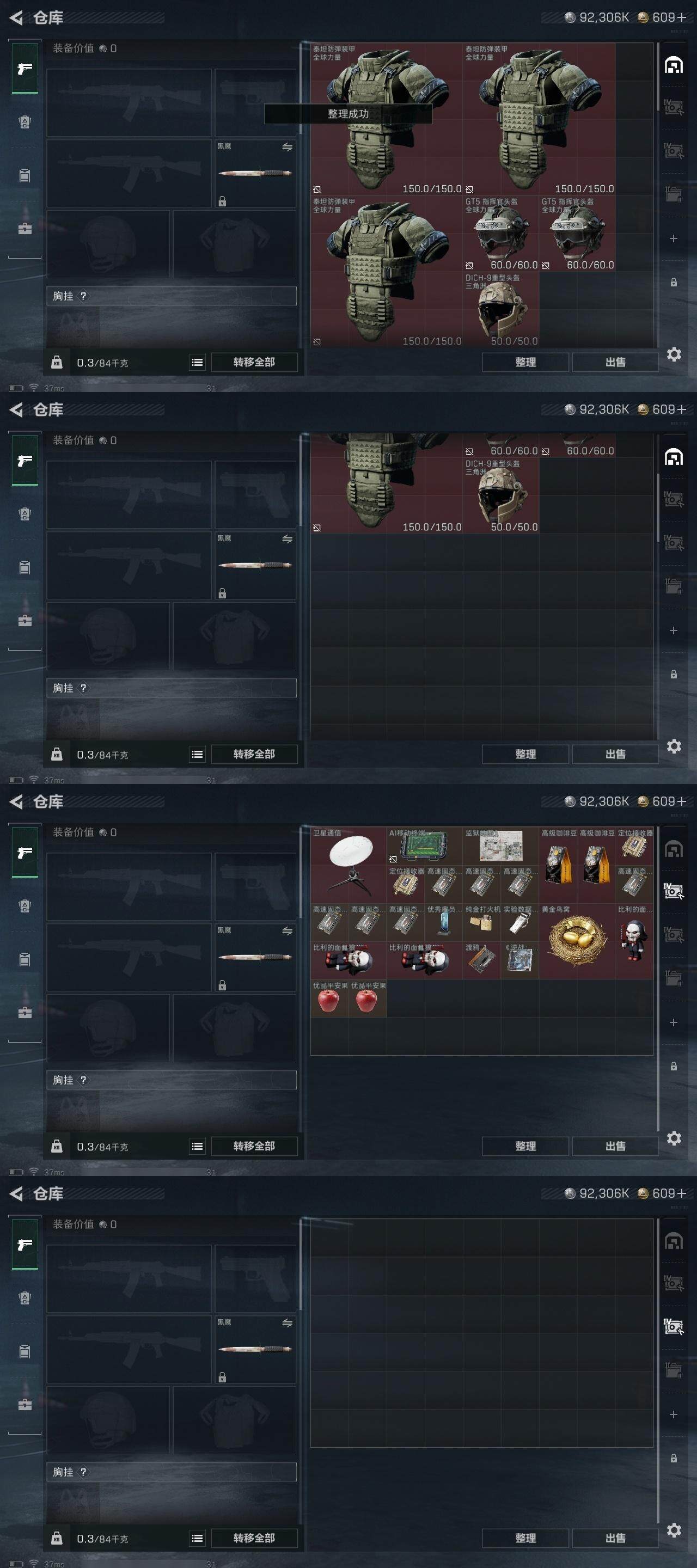 SJZQM41322三角洲行动账号详情图13 SJZQM41322三角洲行动账号详情图13