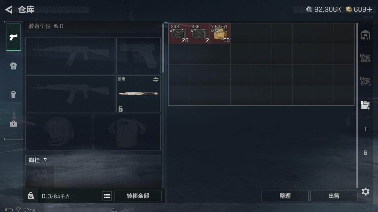 SJZQM41322三角洲行动账号详情图14 SJZQM41322三角洲行动账号详情图14