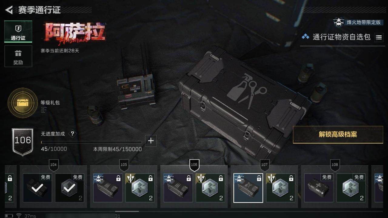 SJZQM41322三角洲行动账号详情图15 SJZQM41322三角洲行动账号详情图15