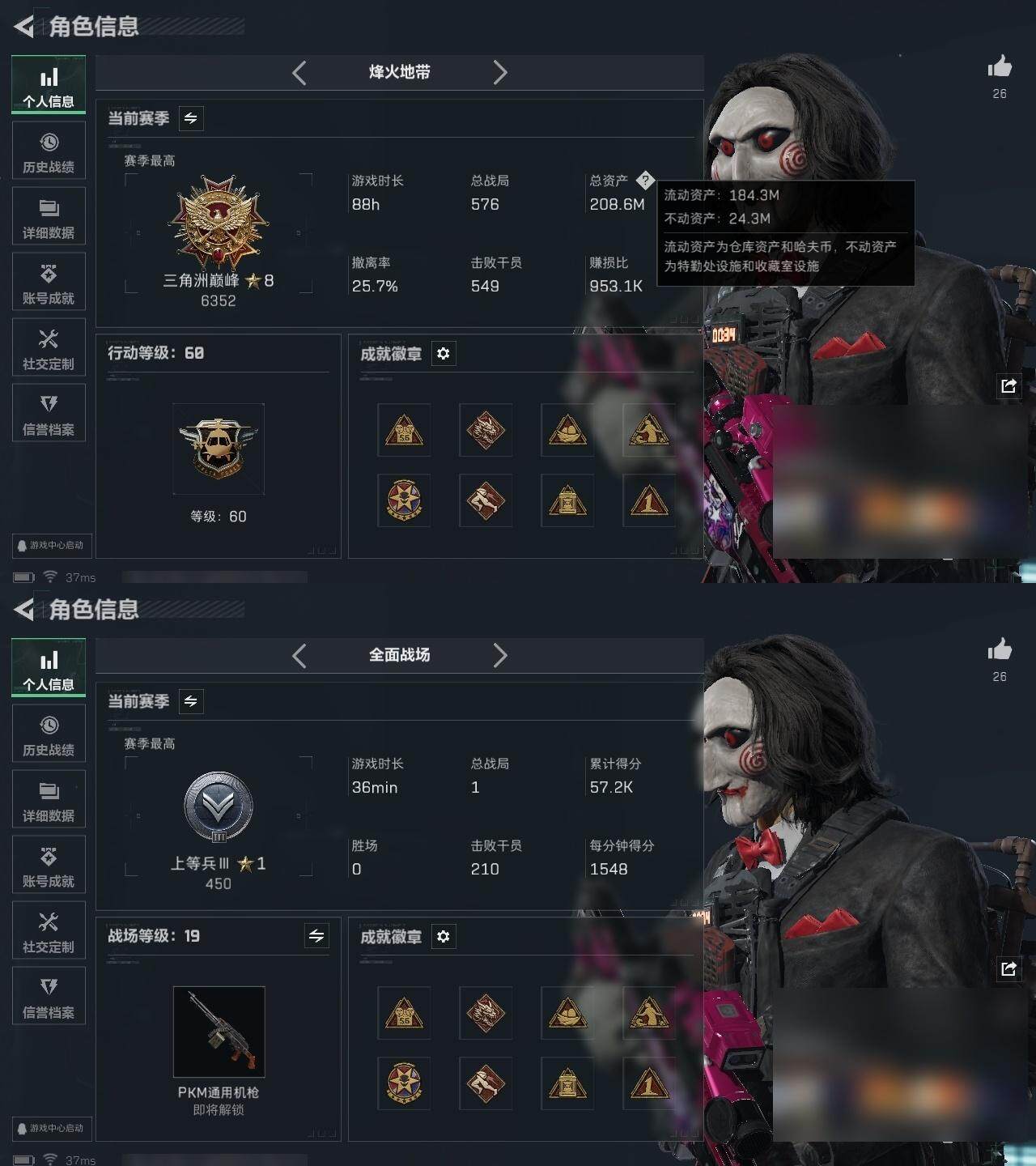 SJZQM47218三角洲行动账号详情图5 SJZQM47218三角洲行动账号详情图5