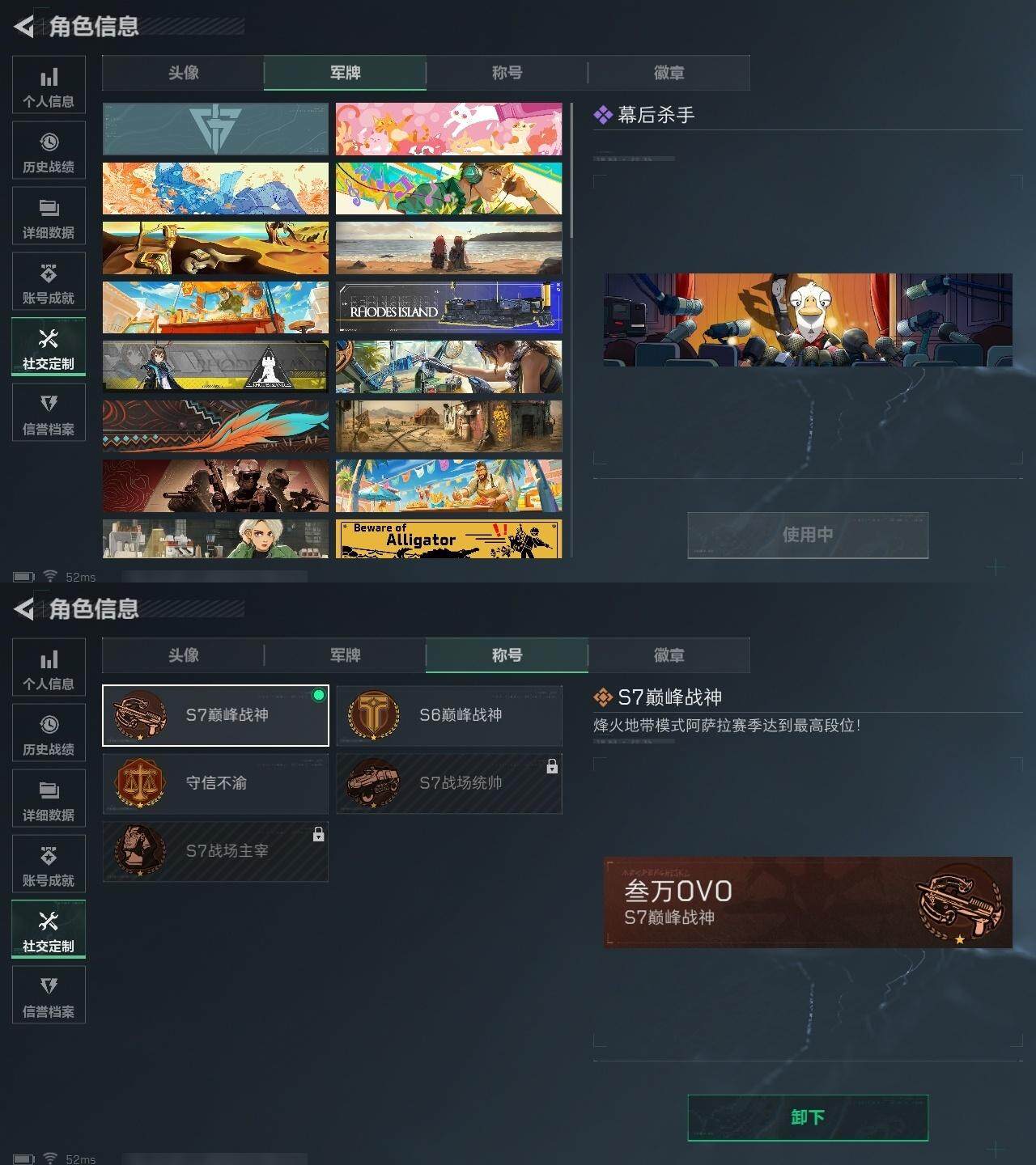 SJZQM47218三角洲行动账号详情图6 SJZQM47218三角洲行动账号详情图6