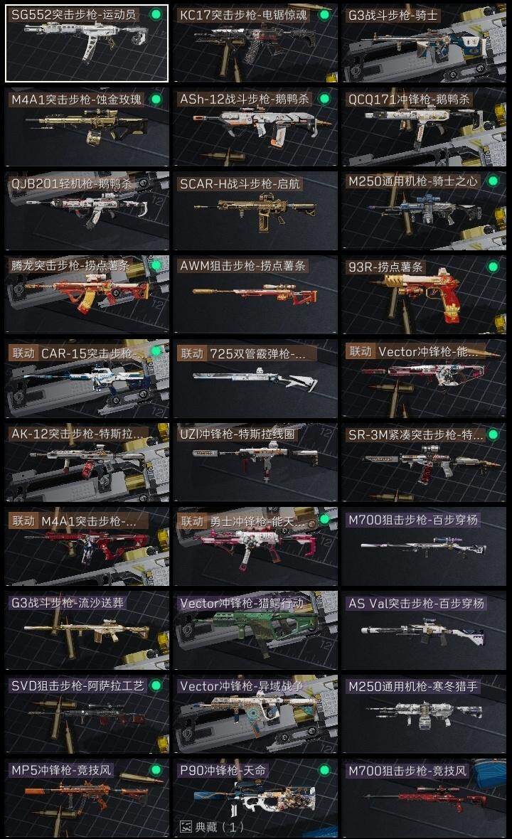 SJZQM47218三角洲行动账号详情图8 SJZQM47218三角洲行动账号详情图8