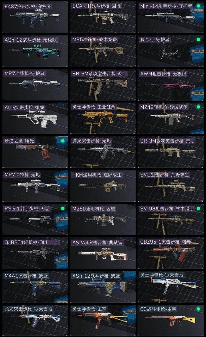 SJZQM47218三角洲行动账号详情图9 SJZQM47218三角洲行动账号详情图9