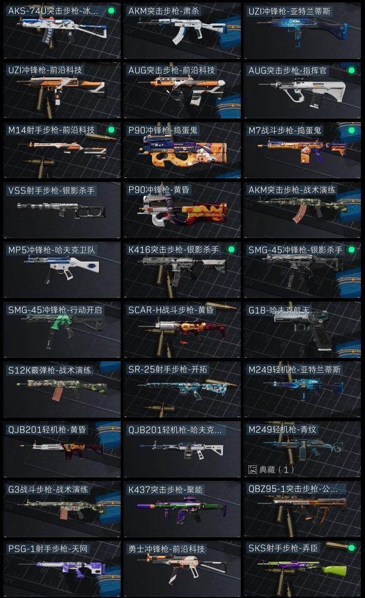 SJZQM47218三角洲行动账号详情图10 SJZQM47218三角洲行动账号详情图10