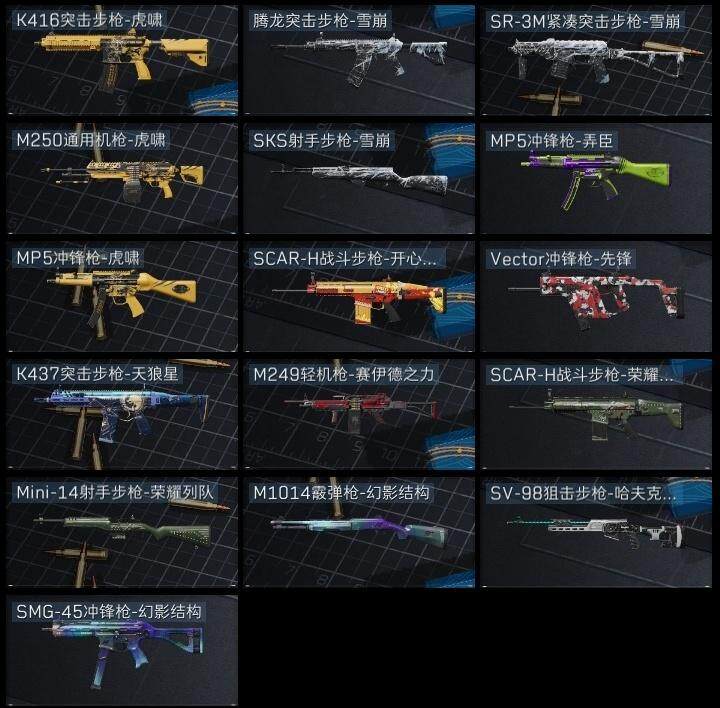 SJZQM47218三角洲行动账号详情图11 SJZQM47218三角洲行动账号详情图11