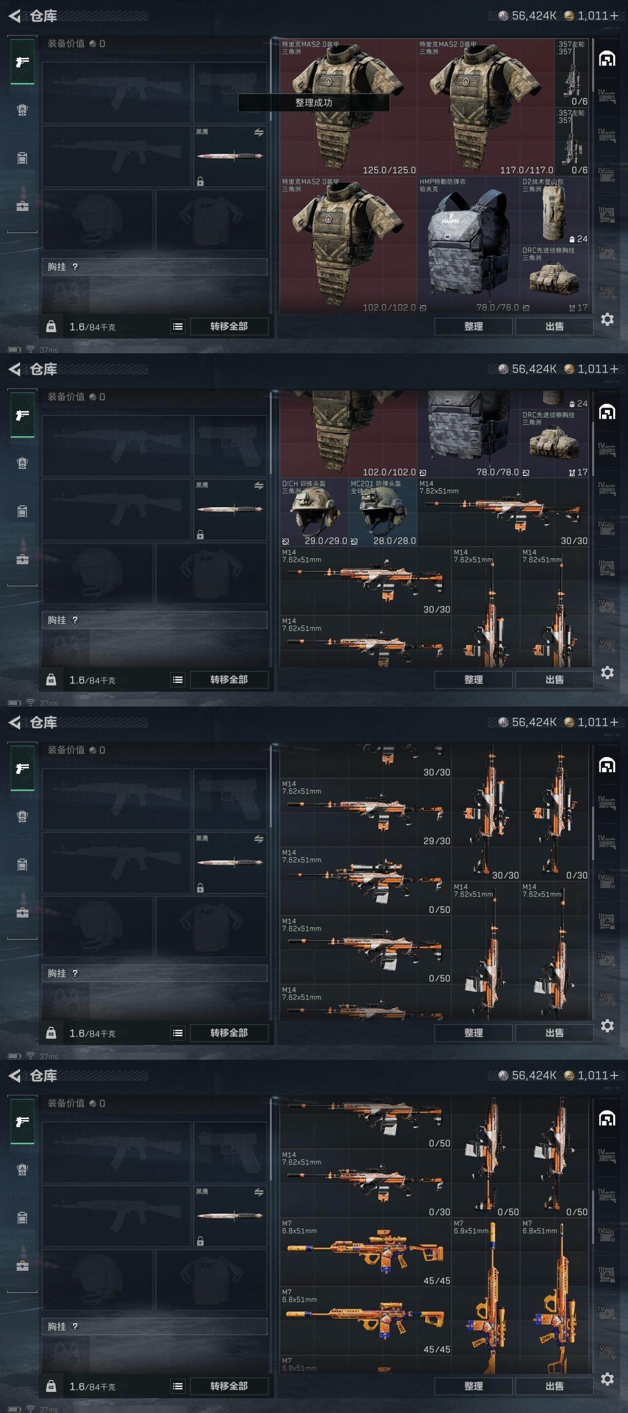 SJZQM47218三角洲行动账号详情图12 SJZQM47218三角洲行动账号详情图12