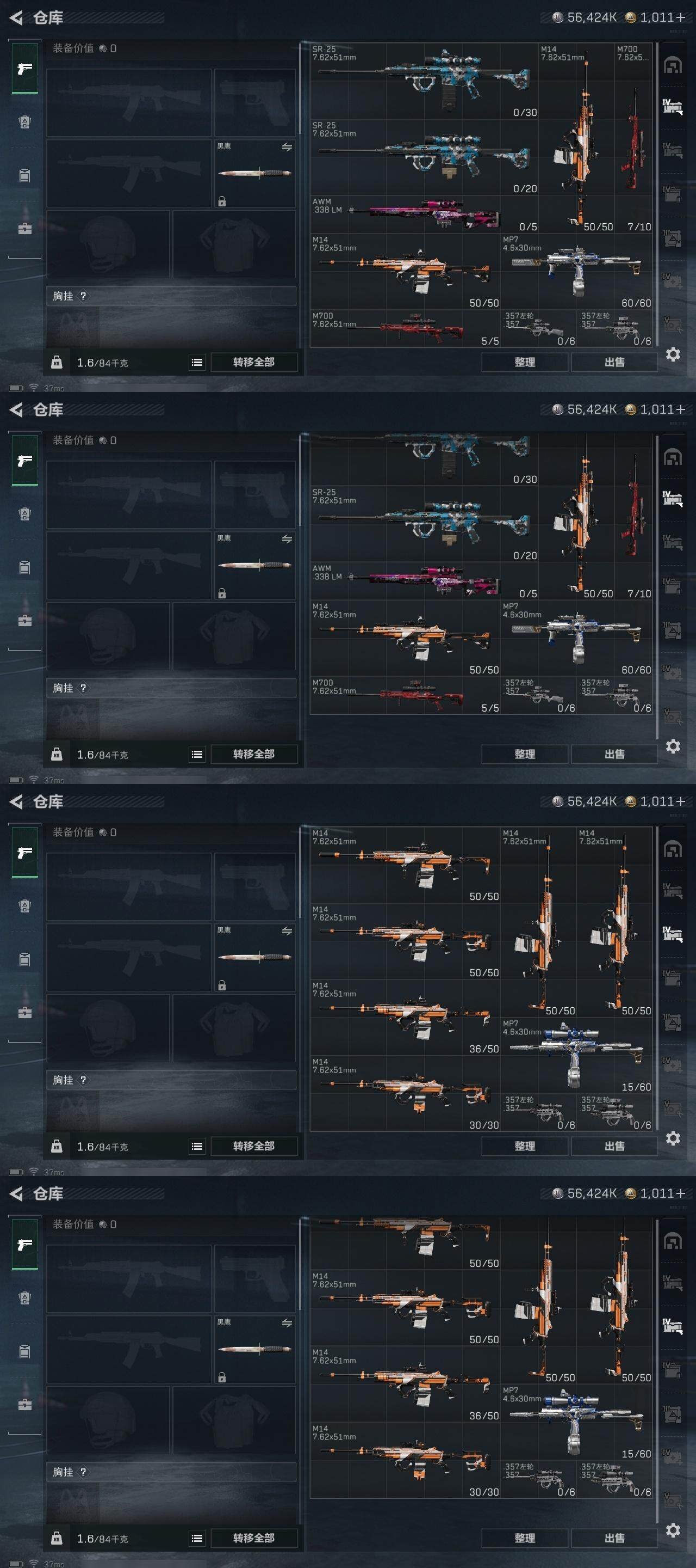 SJZQM47218三角洲行动账号详情图14 SJZQM47218三角洲行动账号详情图14