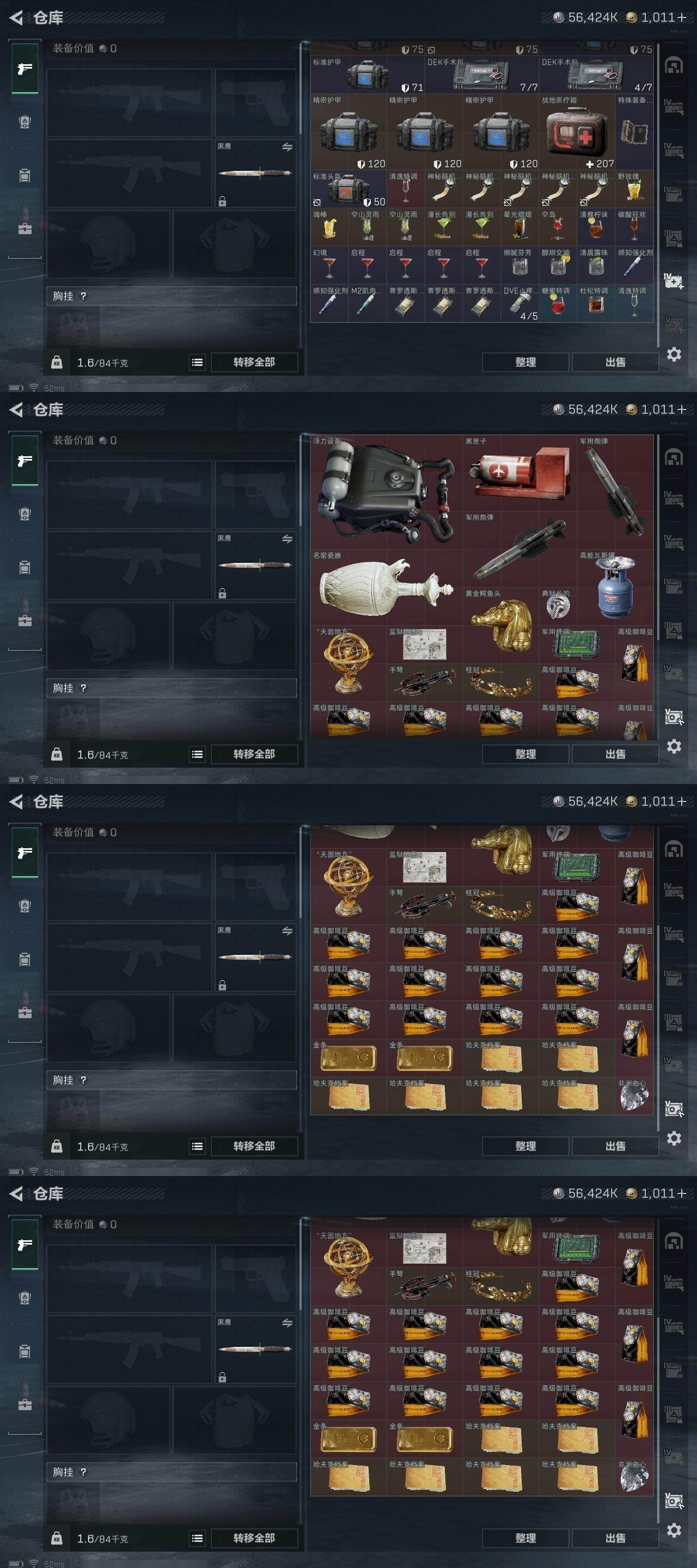 SJZQM47218三角洲行动账号详情图16 SJZQM47218三角洲行动账号详情图16