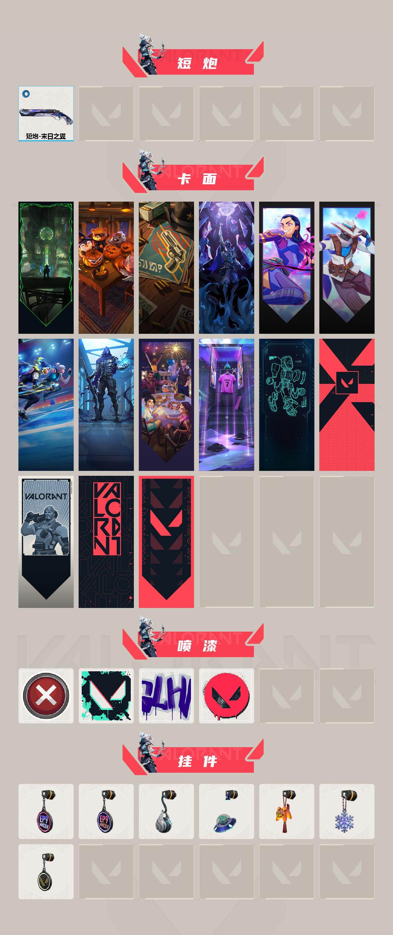 WWQQM42441无畏契约账号详情图5