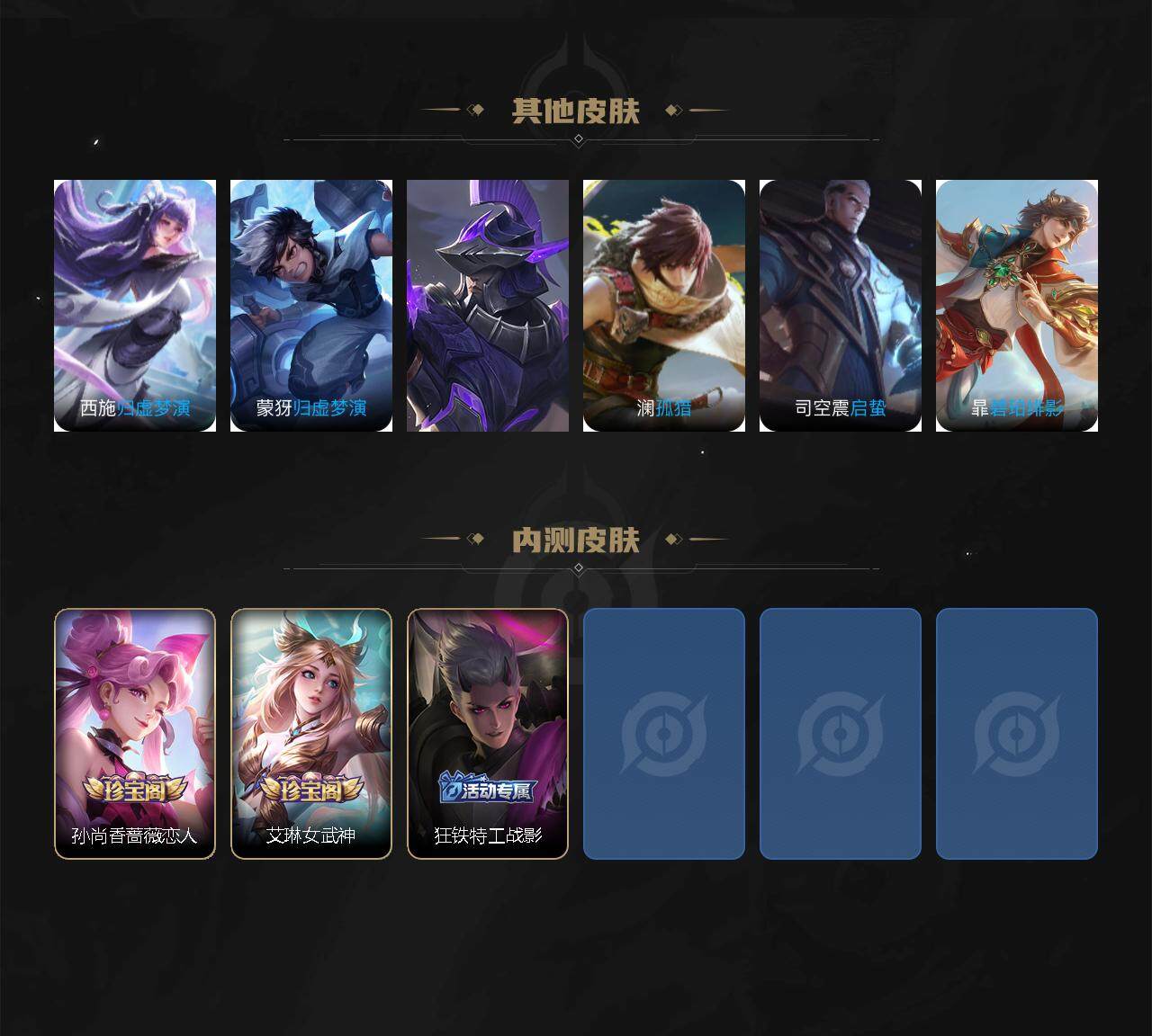 WZQM3483029王者荣耀账号详情图7