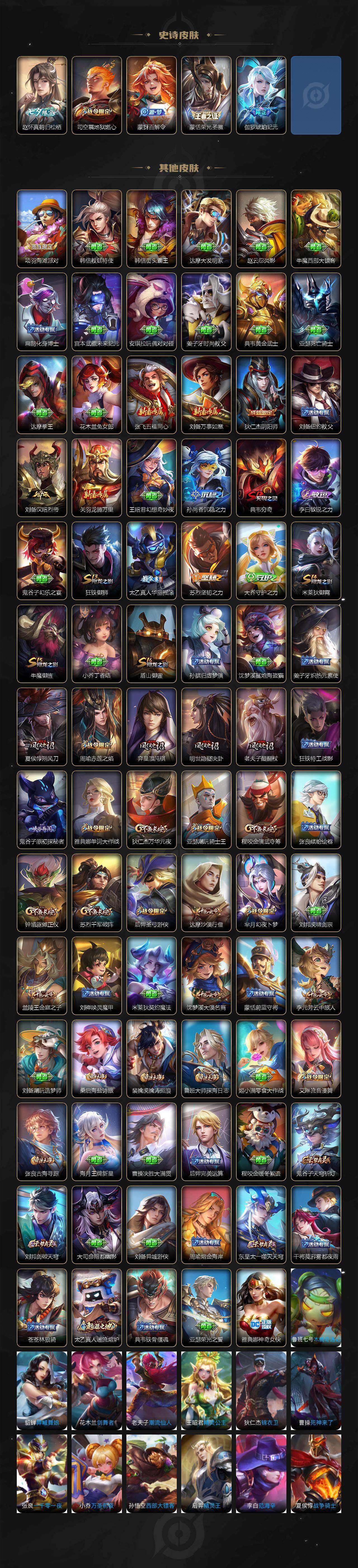 WZ033483159王者荣耀账号详情图4 WZ033483159王者荣耀账号详情图4