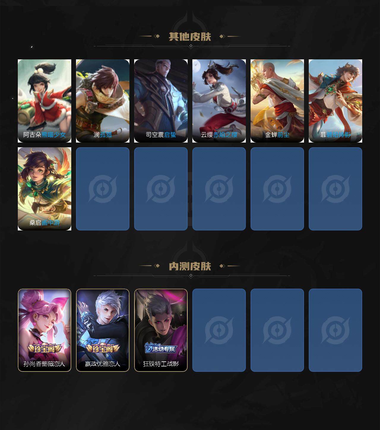 WZKG451307王者荣耀账号详情图9