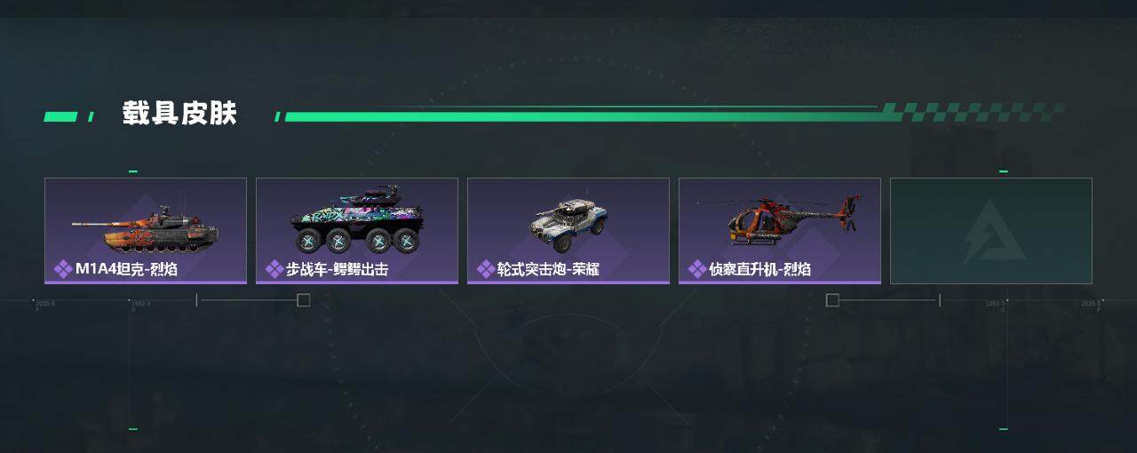 SJZCMW434369三角洲行动账号详情图4