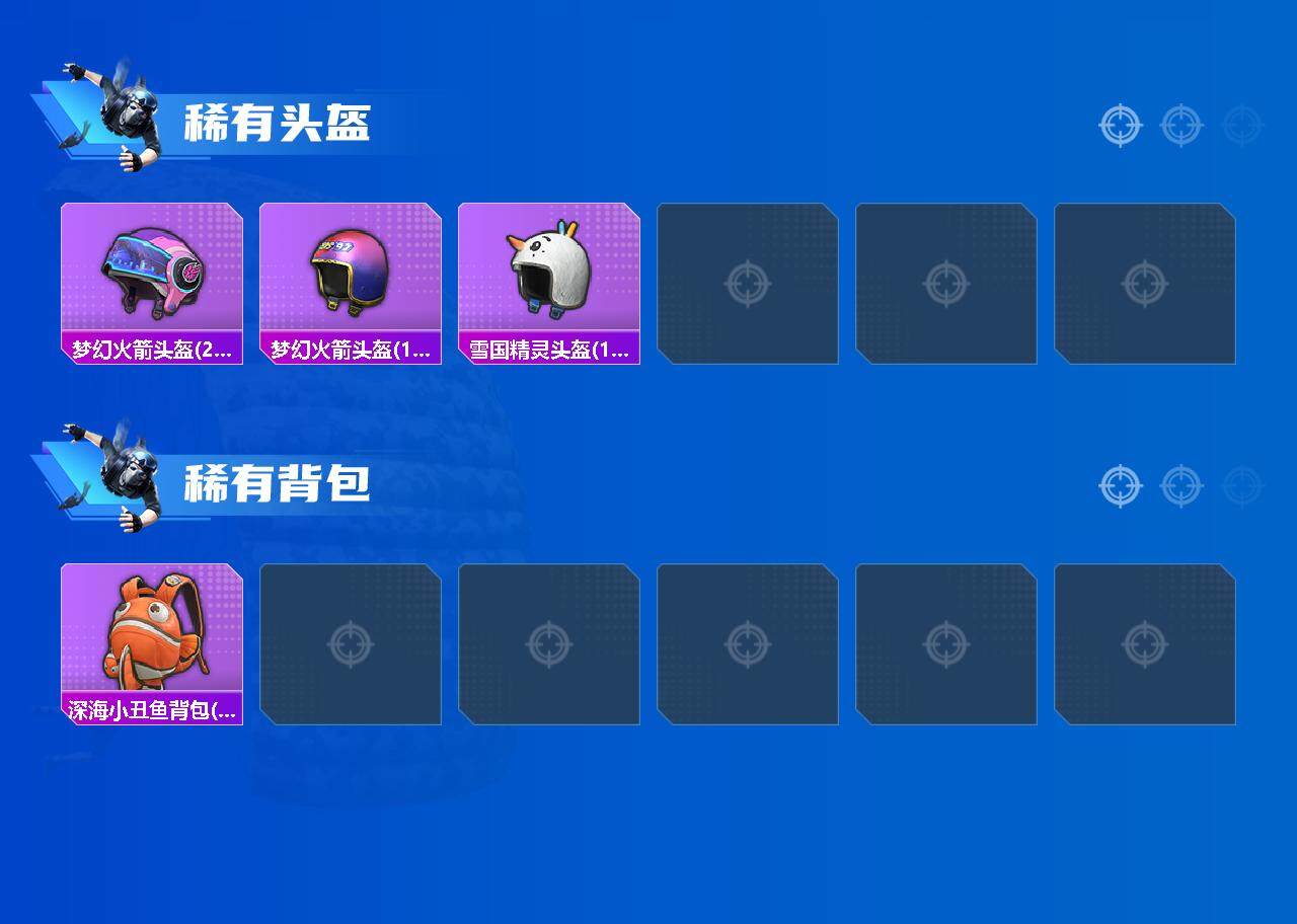 HPCMW3455492和平精英账号详情图5