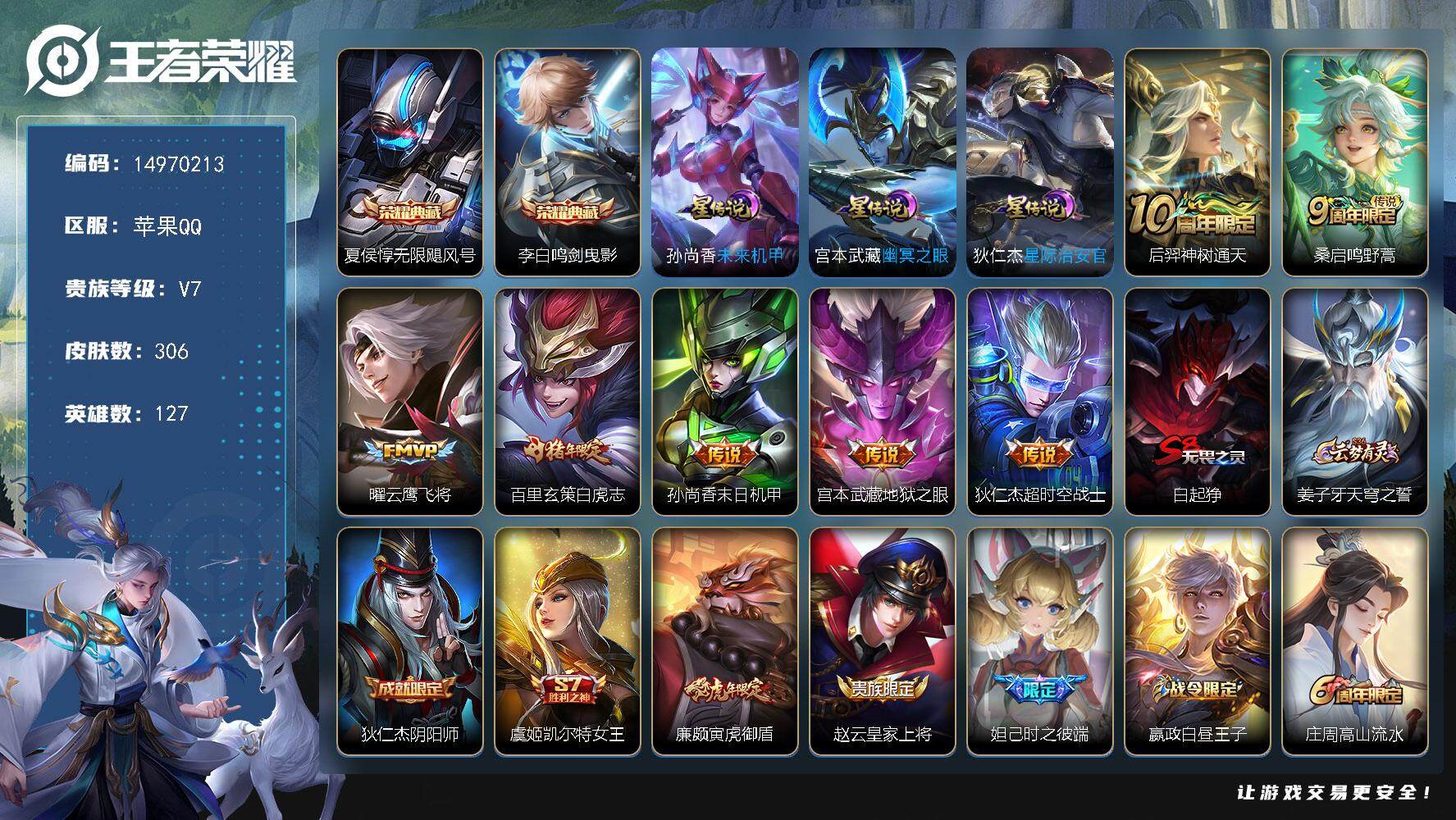 WZDN3483462王者荣耀账号详情图2