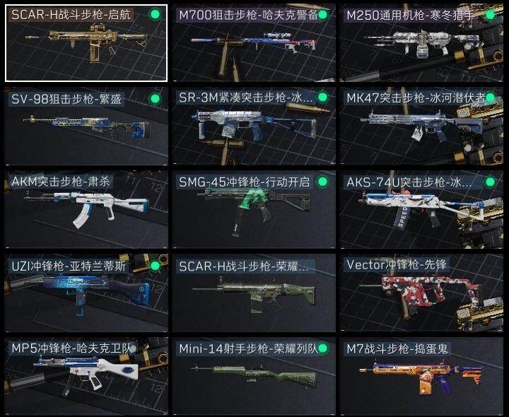 SJZQM40280三角洲行动账号详情图8 SJZQM40280三角洲行动账号详情图8