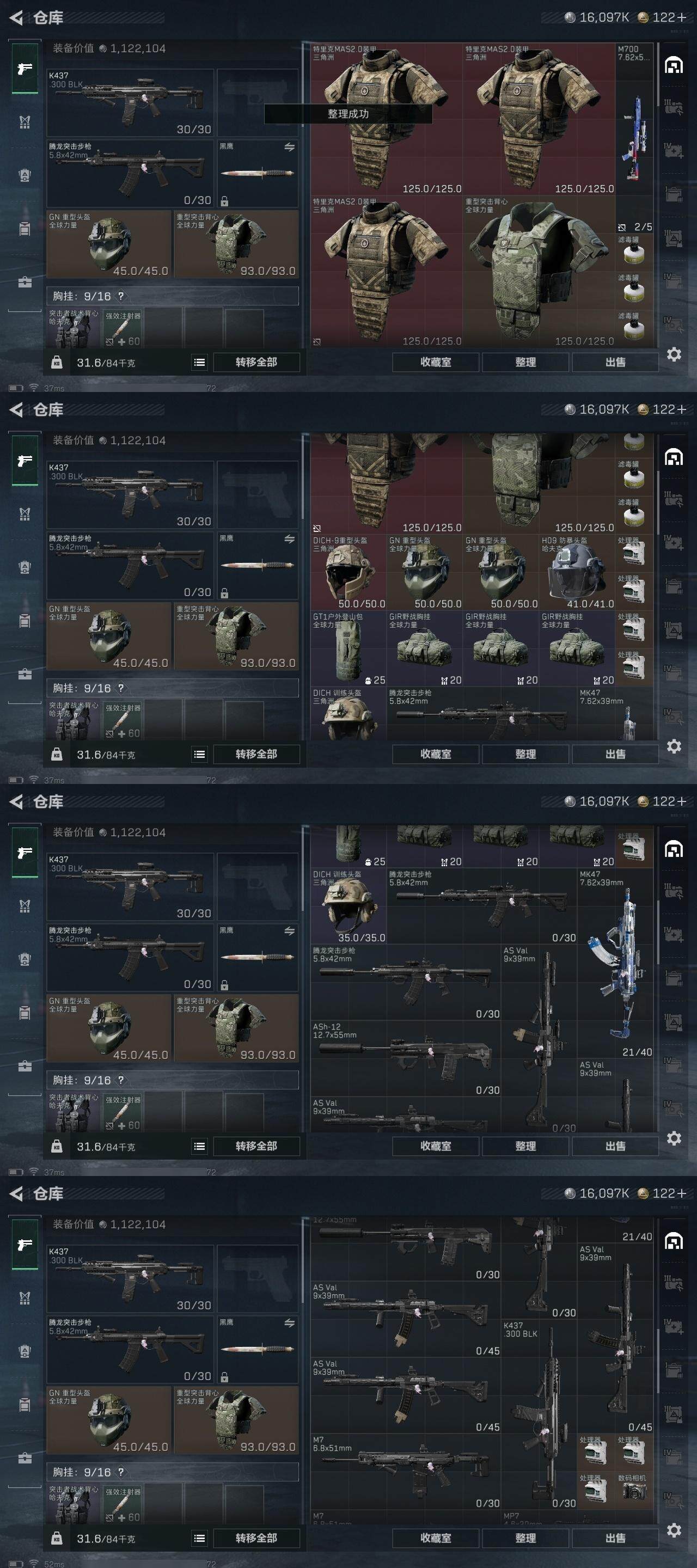 SJZQM40280三角洲行动账号详情图9 SJZQM40280三角洲行动账号详情图9