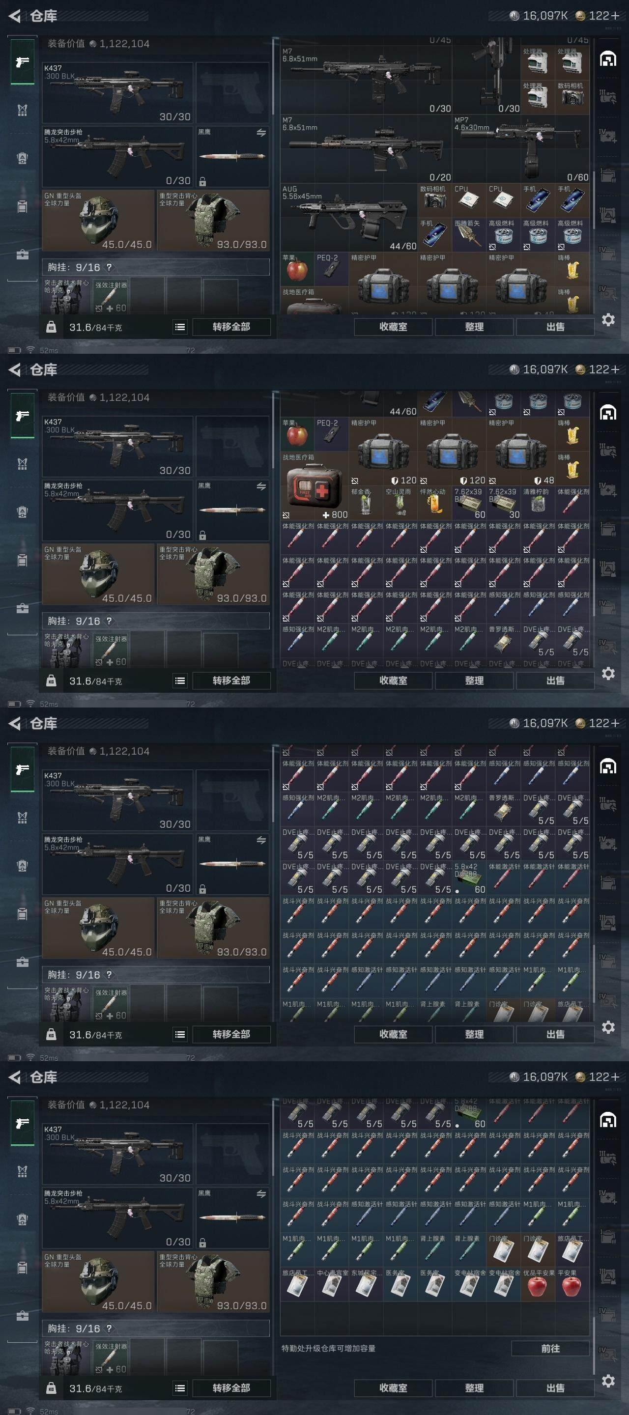 SJZQM40280三角洲行动账号详情图10 SJZQM40280三角洲行动账号详情图10