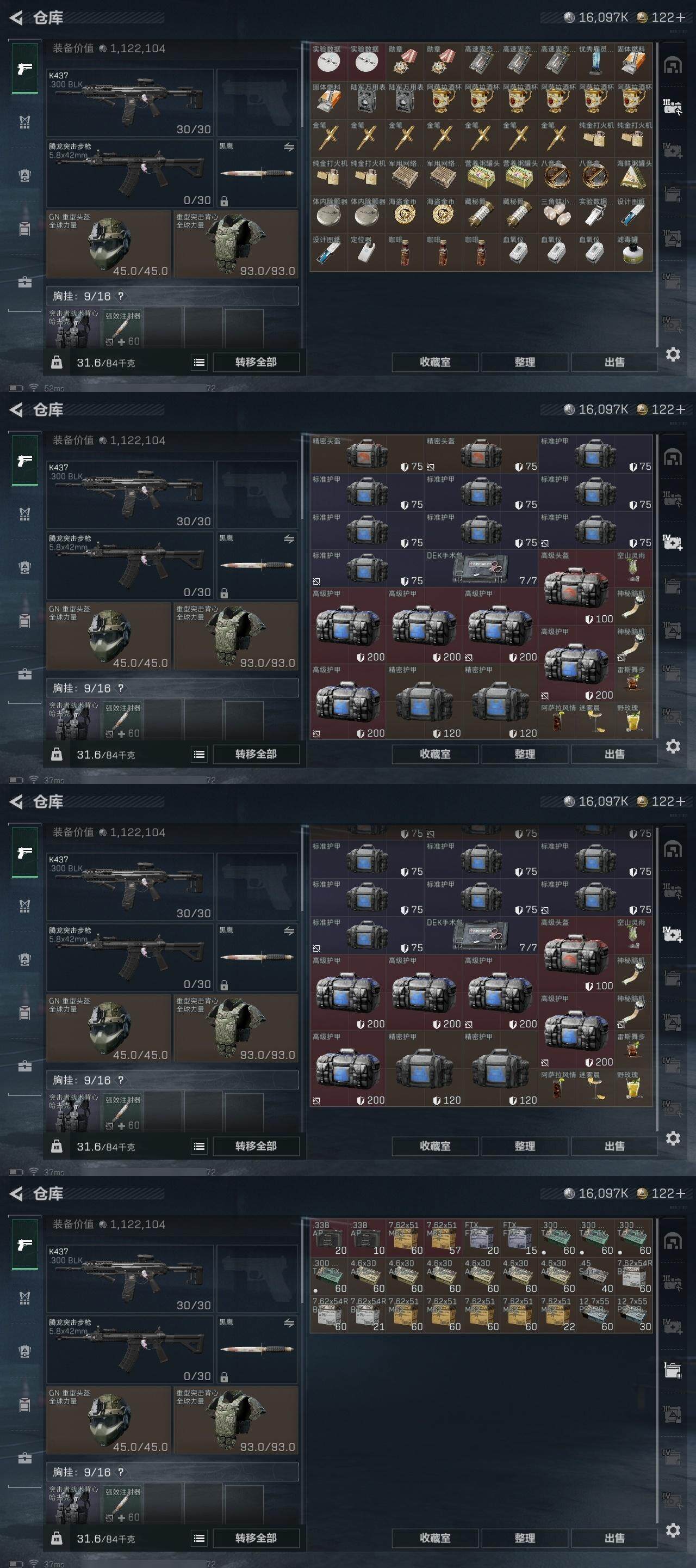 SJZQM40280三角洲行动账号详情图11 SJZQM40280三角洲行动账号详情图11