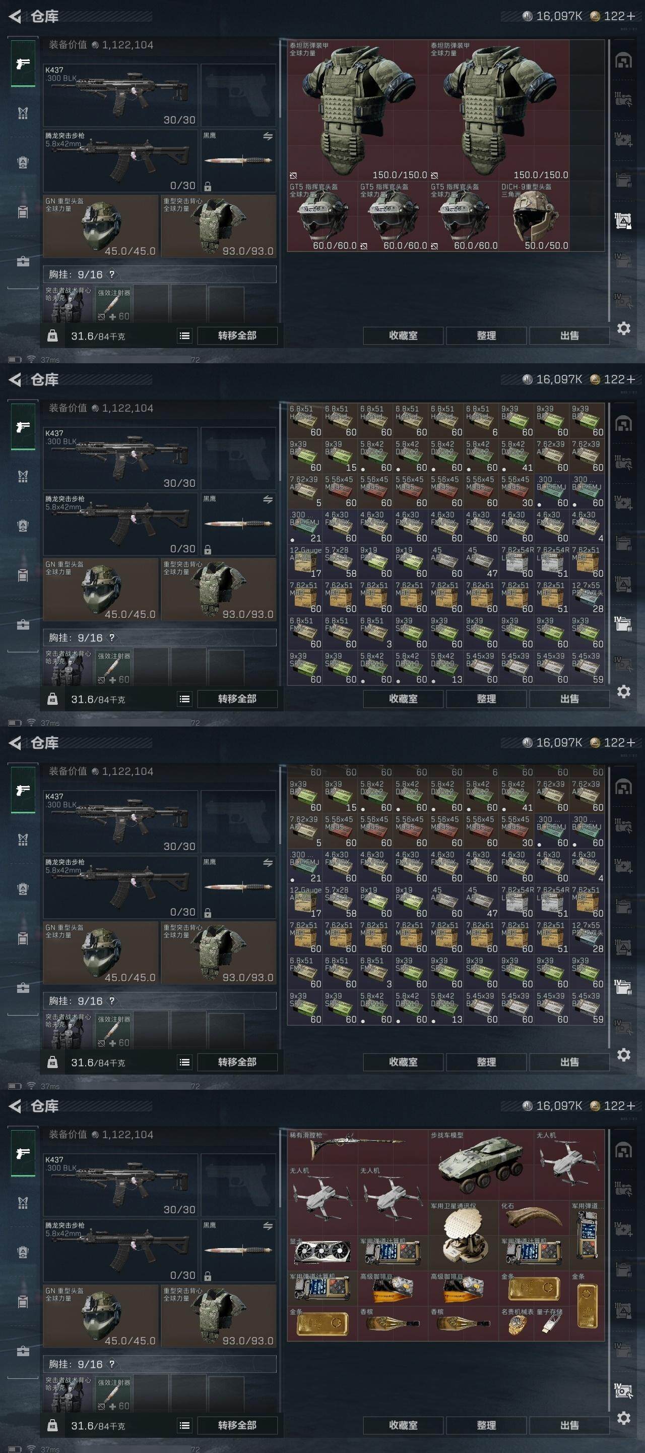 SJZQM40280三角洲行动账号详情图12 SJZQM40280三角洲行动账号详情图12