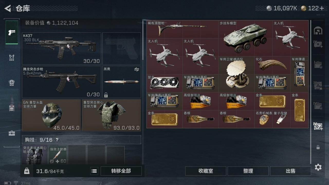 SJZQM40280三角洲行动账号详情图13 SJZQM40280三角洲行动账号详情图13