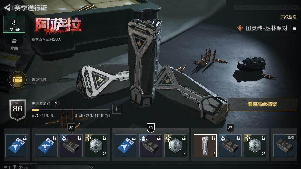 SJZQM40280三角洲行动账号详情图14 SJZQM40280三角洲行动账号详情图14