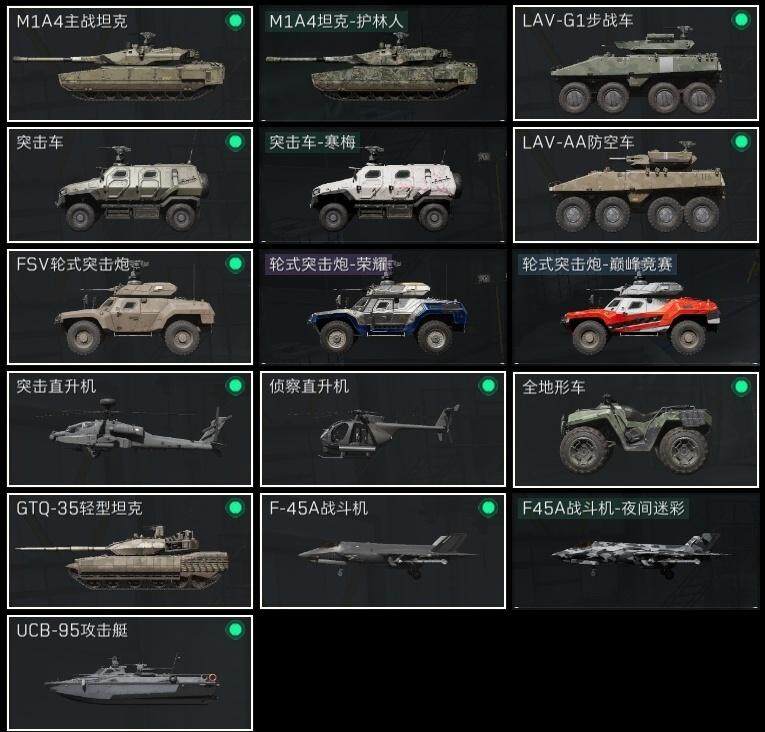 SJZQM40280三角洲行动账号详情图18 SJZQM40280三角洲行动账号详情图18