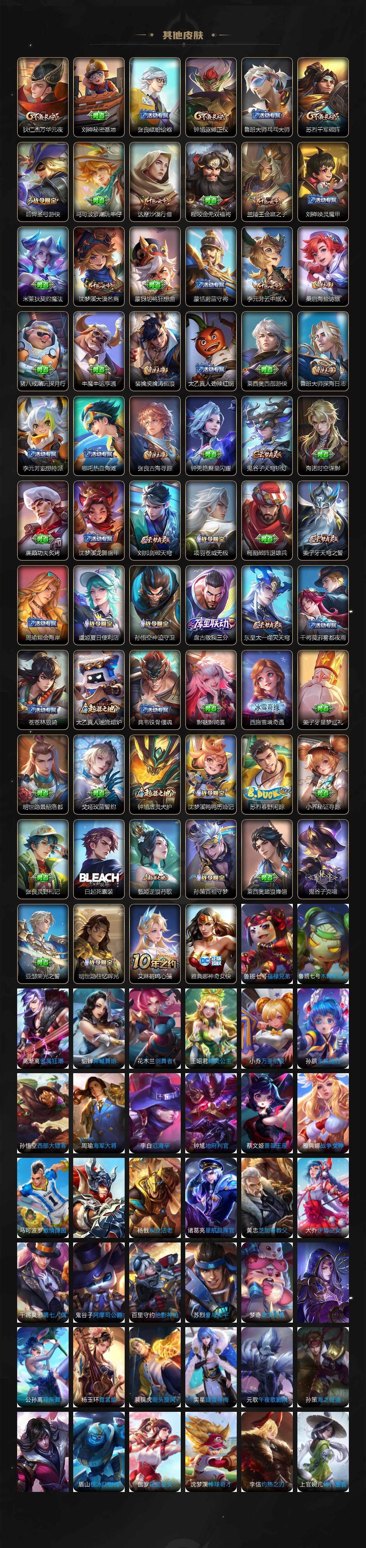 WZ033483525王者荣耀账号详情图5 WZ033483525王者荣耀账号详情图5