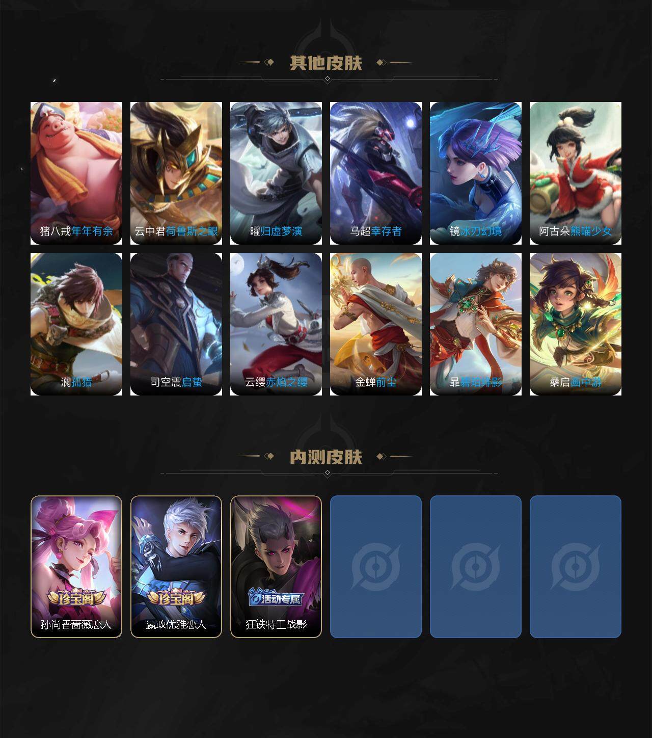 WZ033483525王者荣耀账号详情图6 WZ033483525王者荣耀账号详情图6