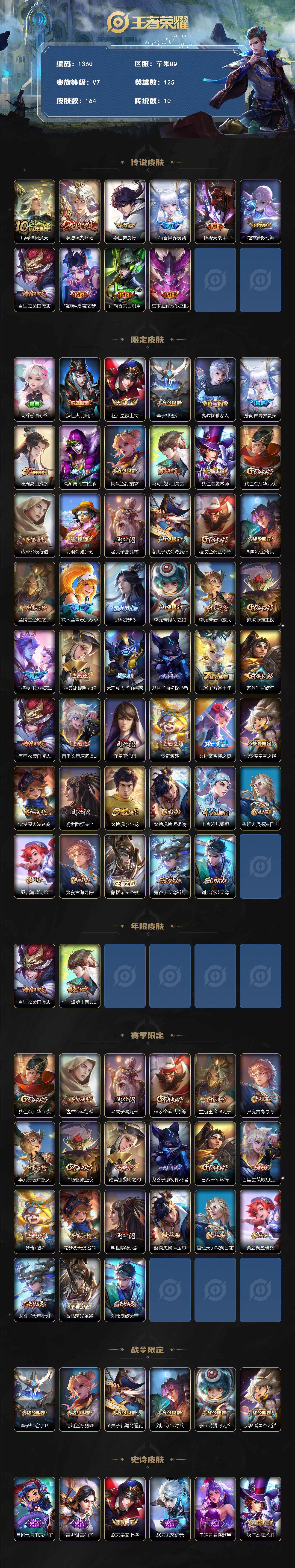 WZCMW414808王者荣耀账号详情图3 WZCMW414808王者荣耀账号详情图3