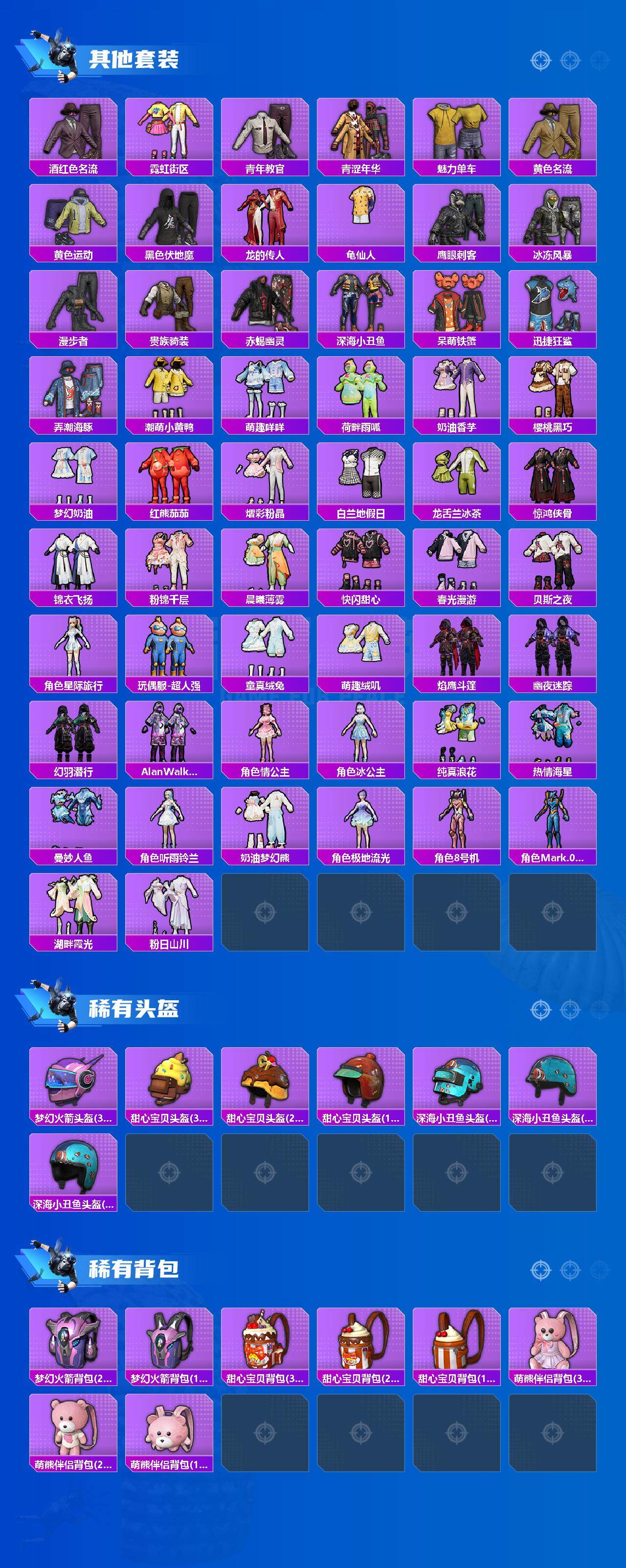 HPLE3455683和平精英账号详情图5