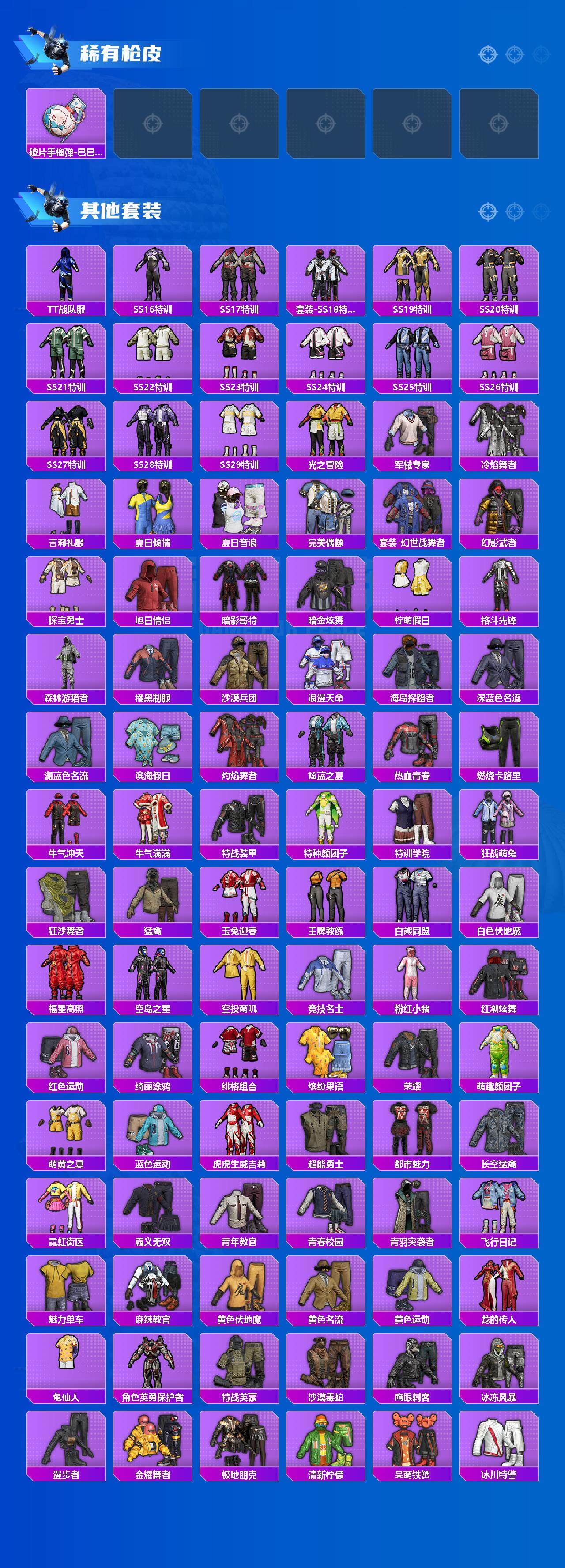 HPCMW411779和平精英账号详情图4