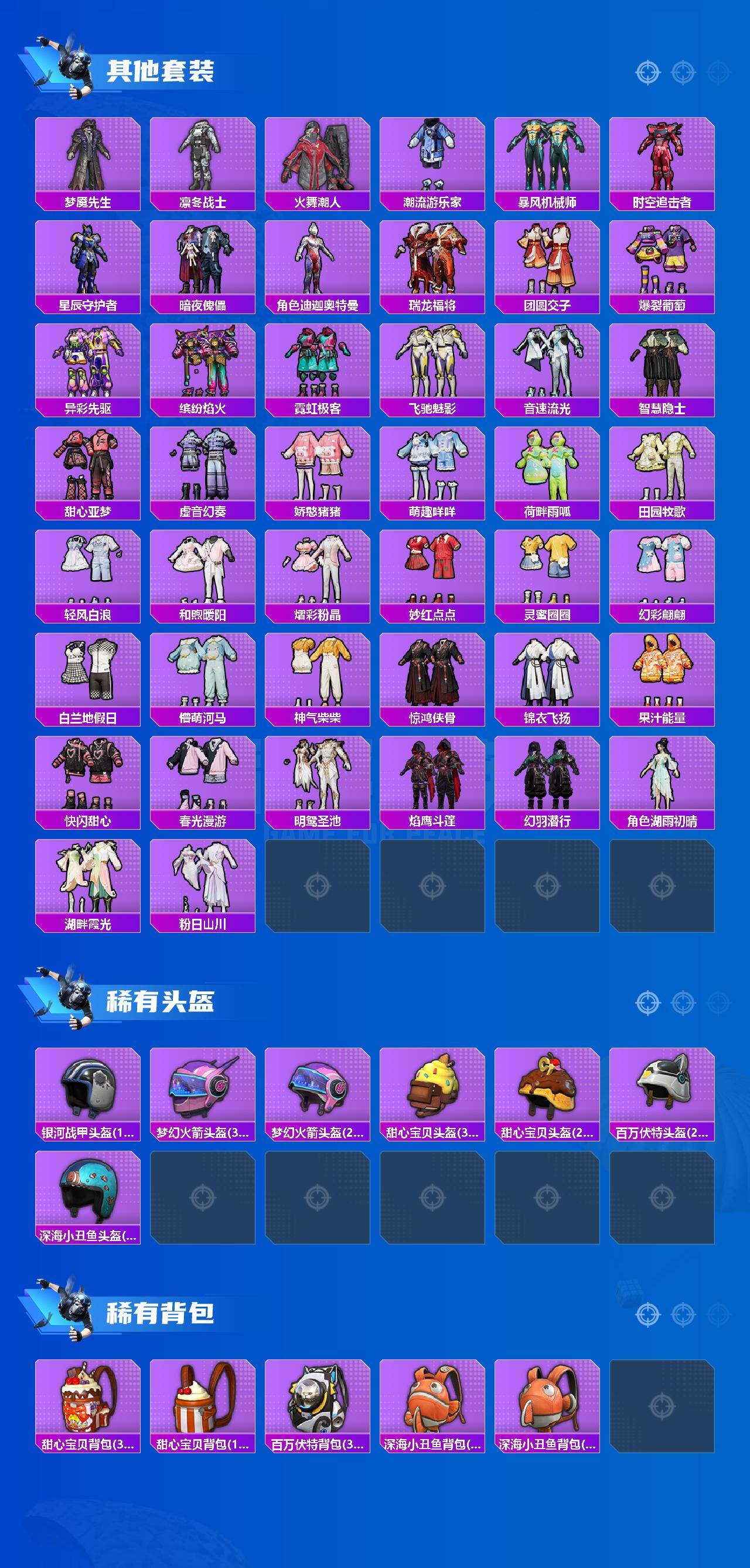 HPCMW411779和平精英账号详情图5