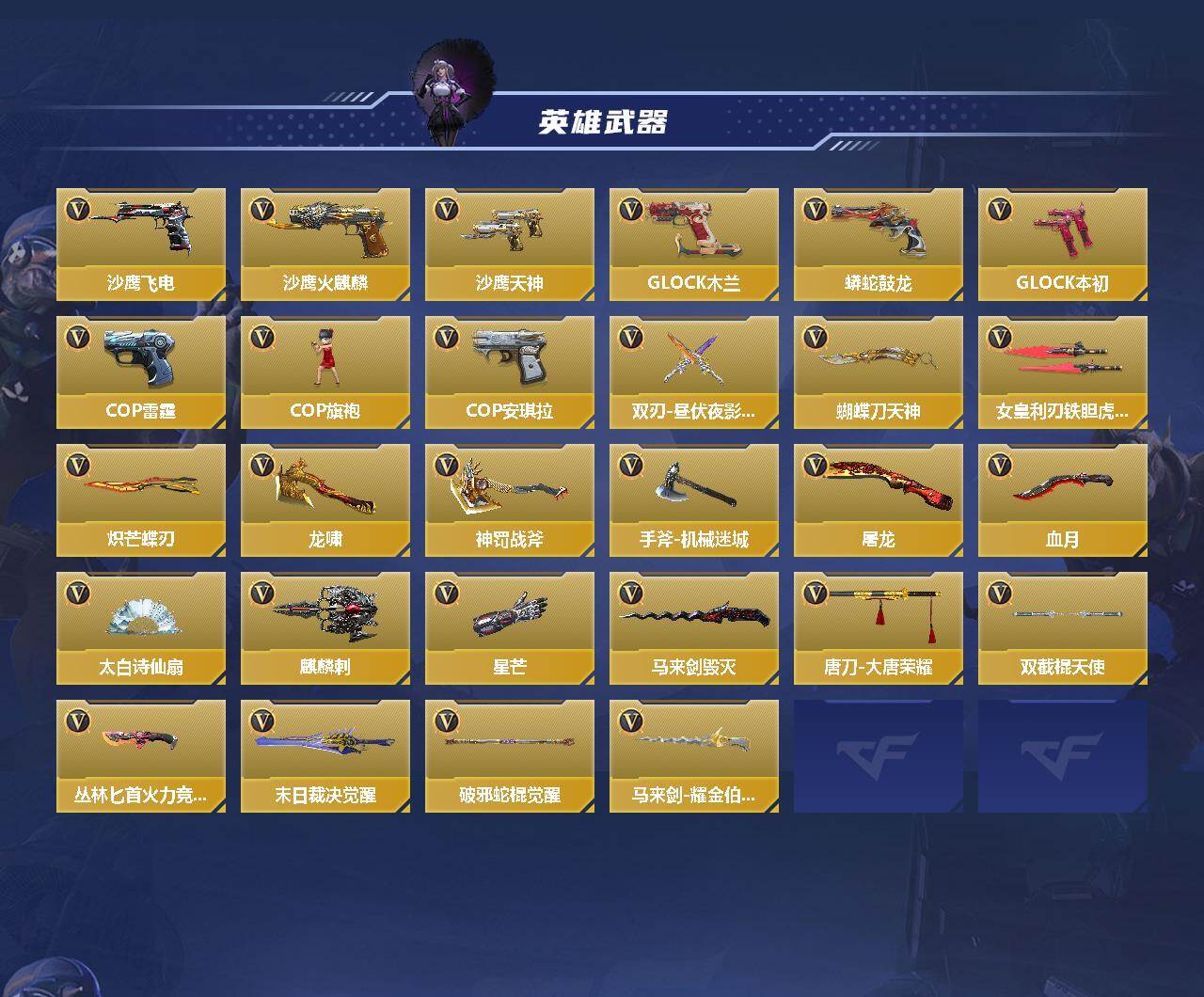 CFMQM374886枪战王者账号详情图4