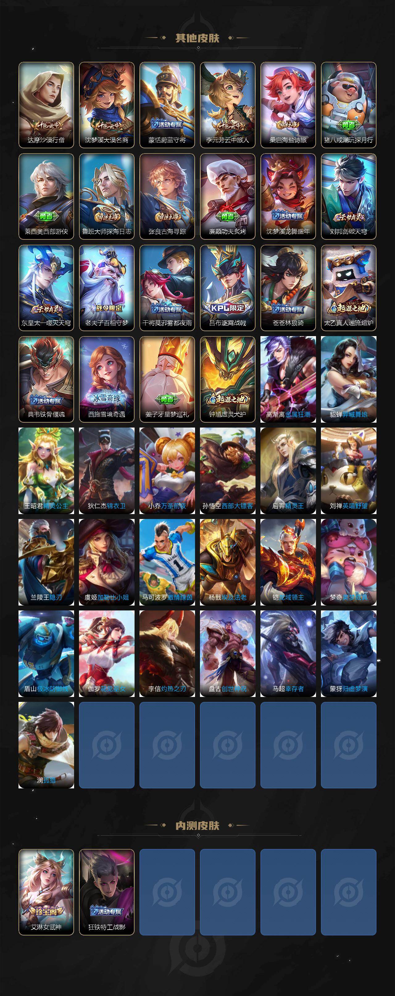 WZKG469111王者荣耀账号详情图3