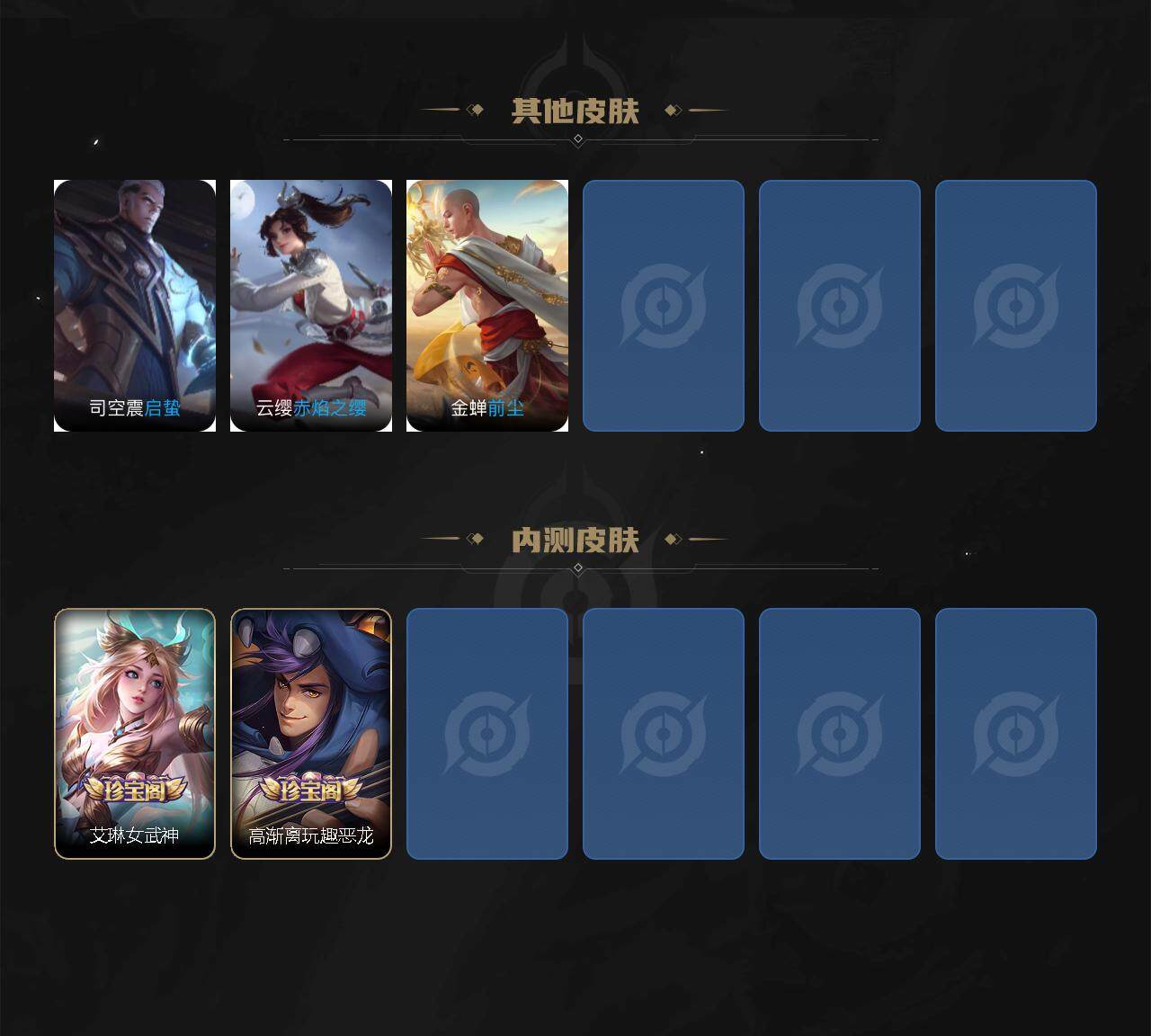 WZQM4124928王者荣耀账号详情图6 WZQM4124928王者荣耀账号详情图6