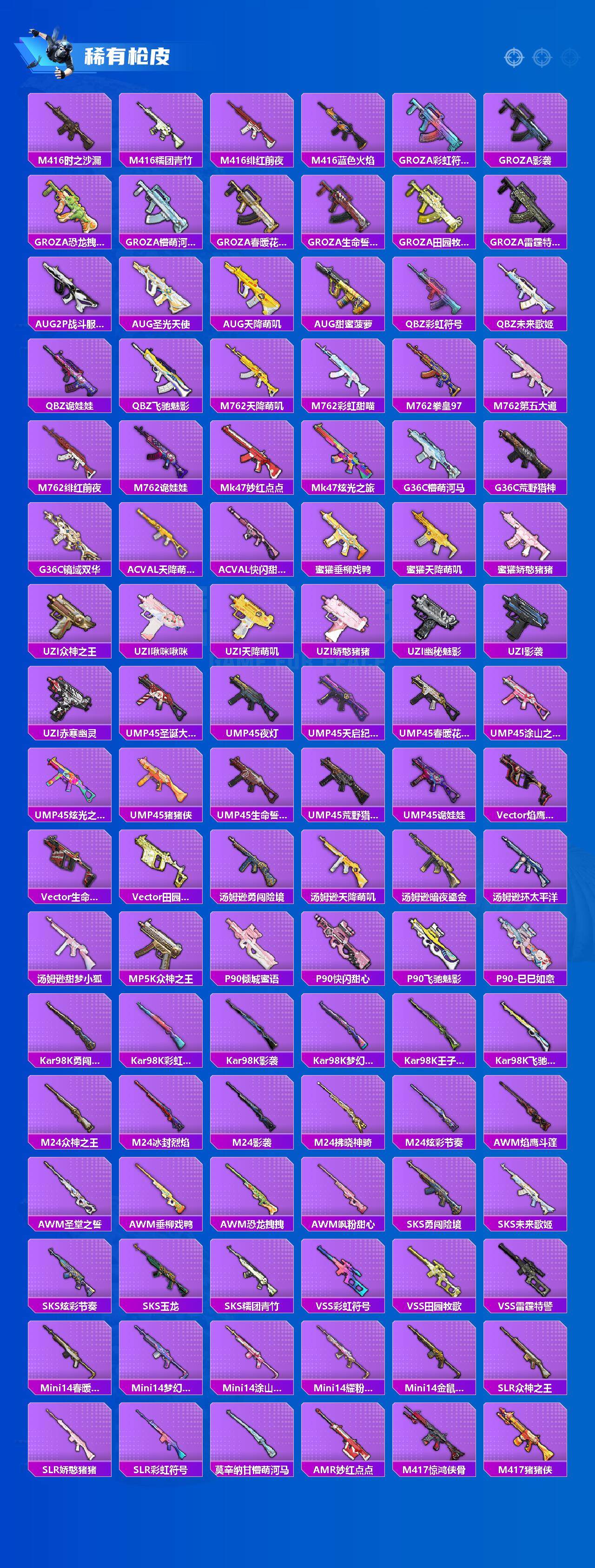 HPLE3455660和平精英账号详情图3