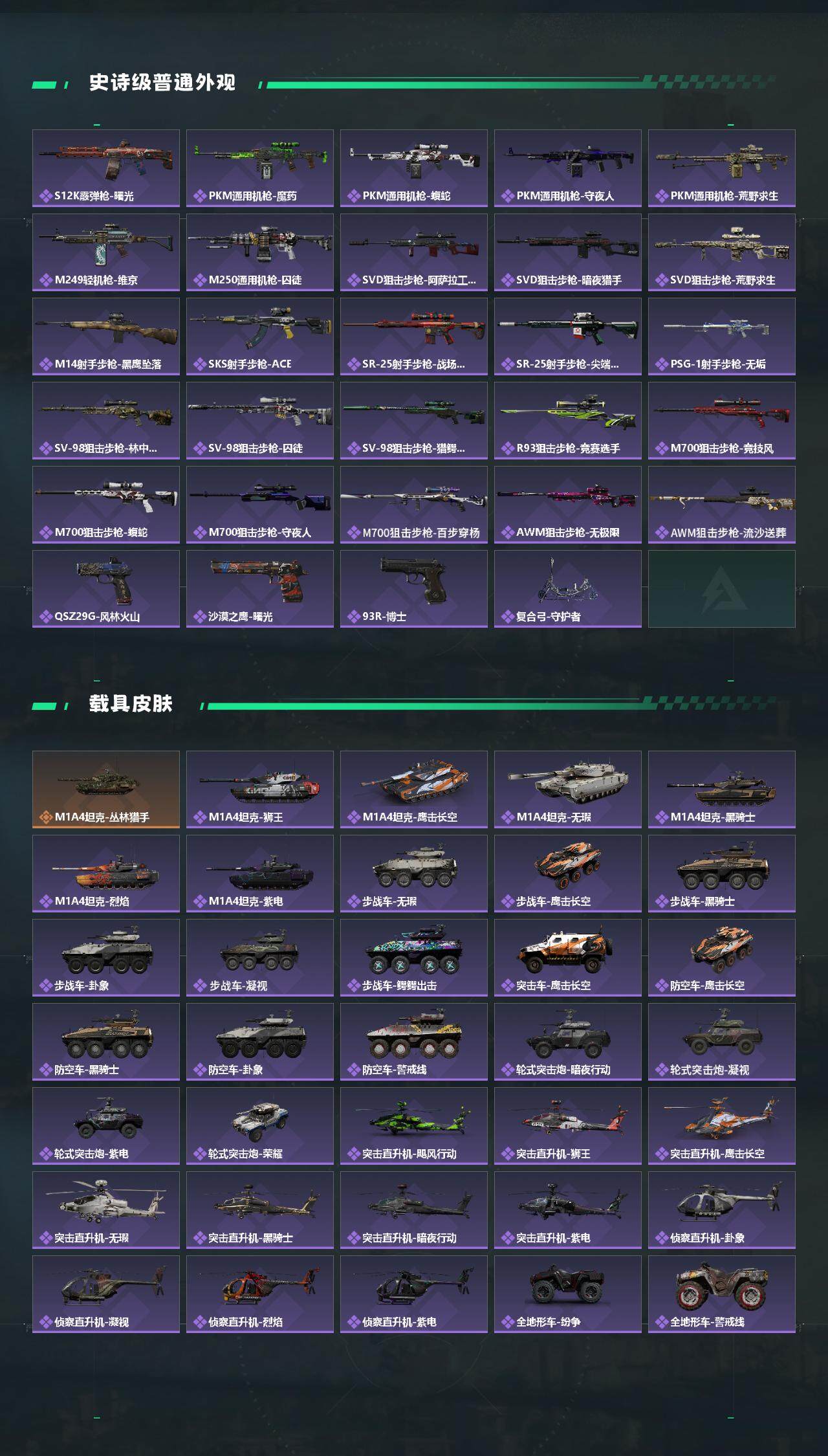 SJZCMW45577三角洲行动账号详情图2 SJZCMW45577三角洲行动账号详情图2