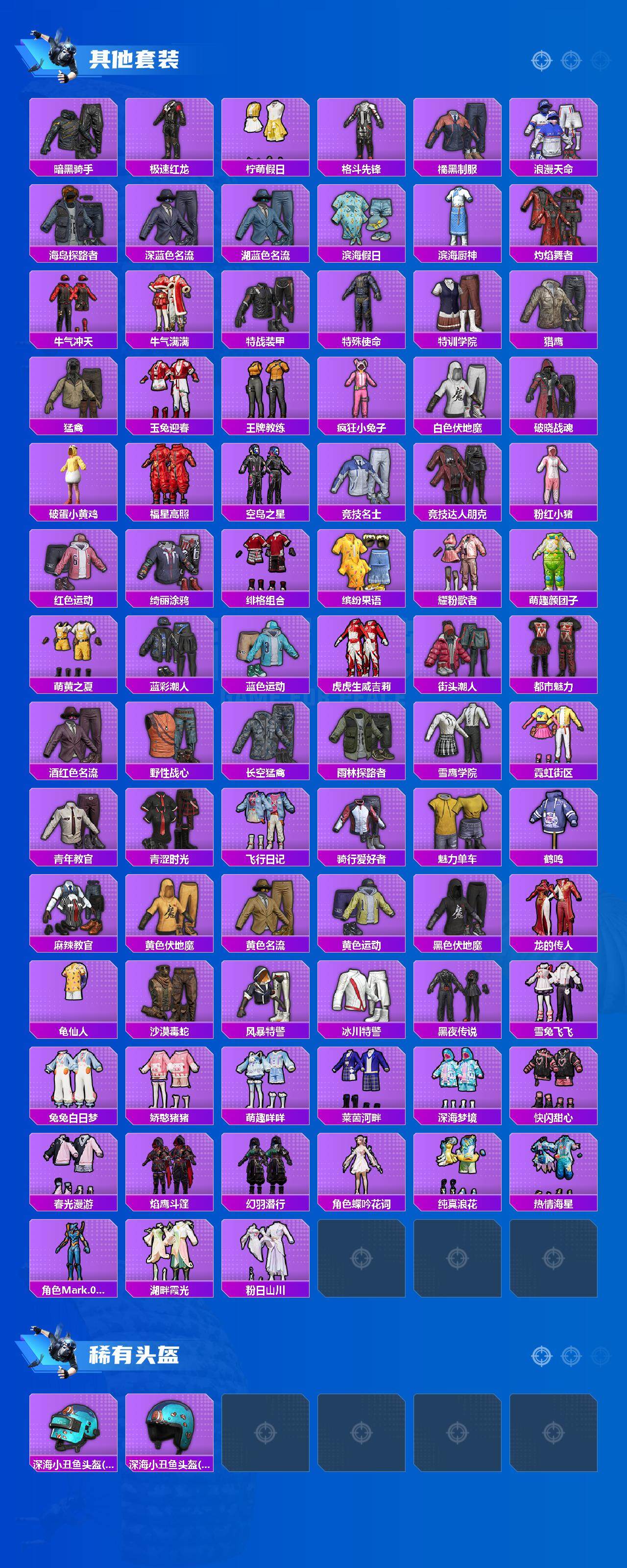 HPCMW3455680和平精英账号详情图4 HPCMW3455680和平精英账号详情图4