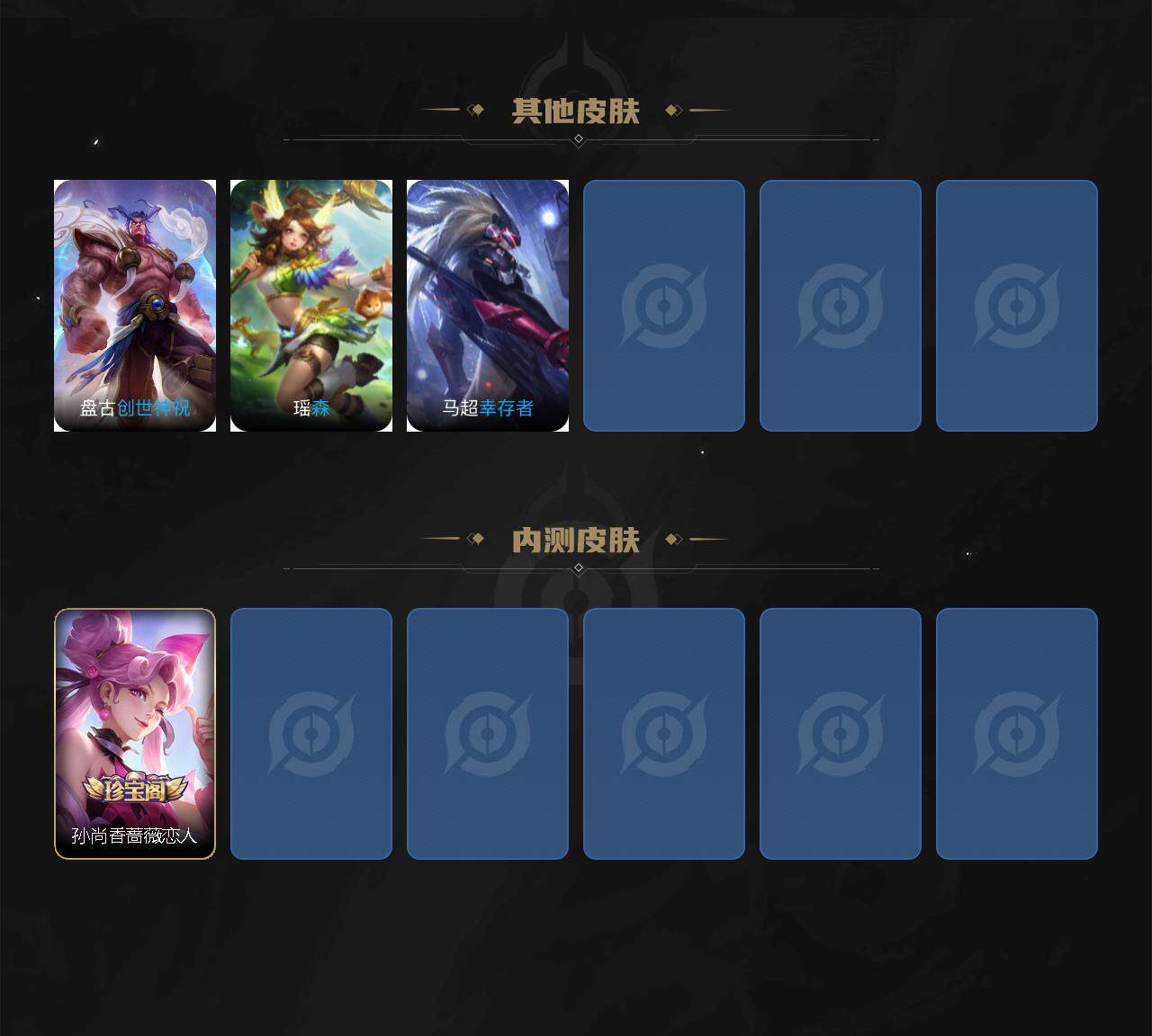 WZEY41511王者荣耀账号详情图4